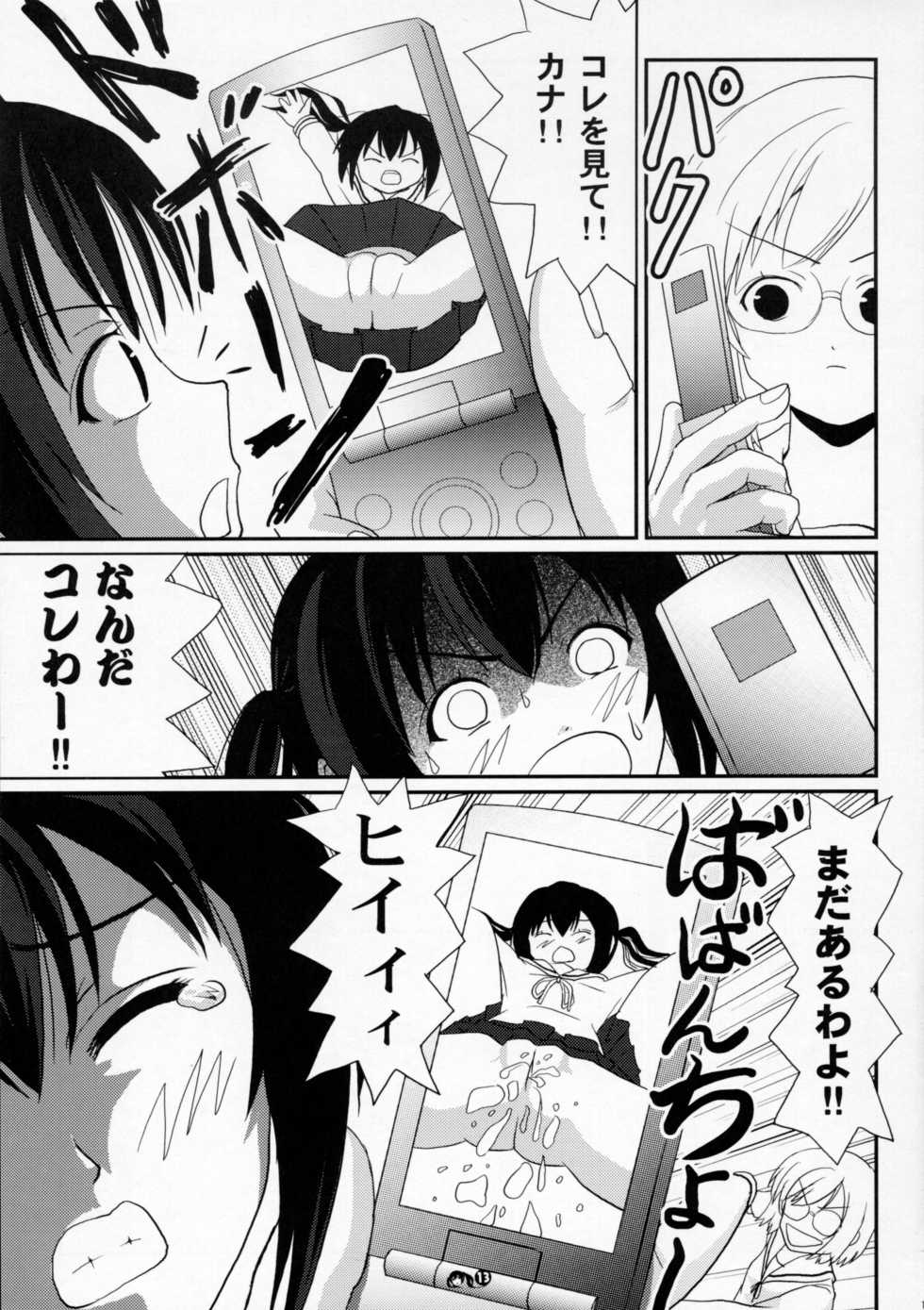 Minami-Ke Hentai