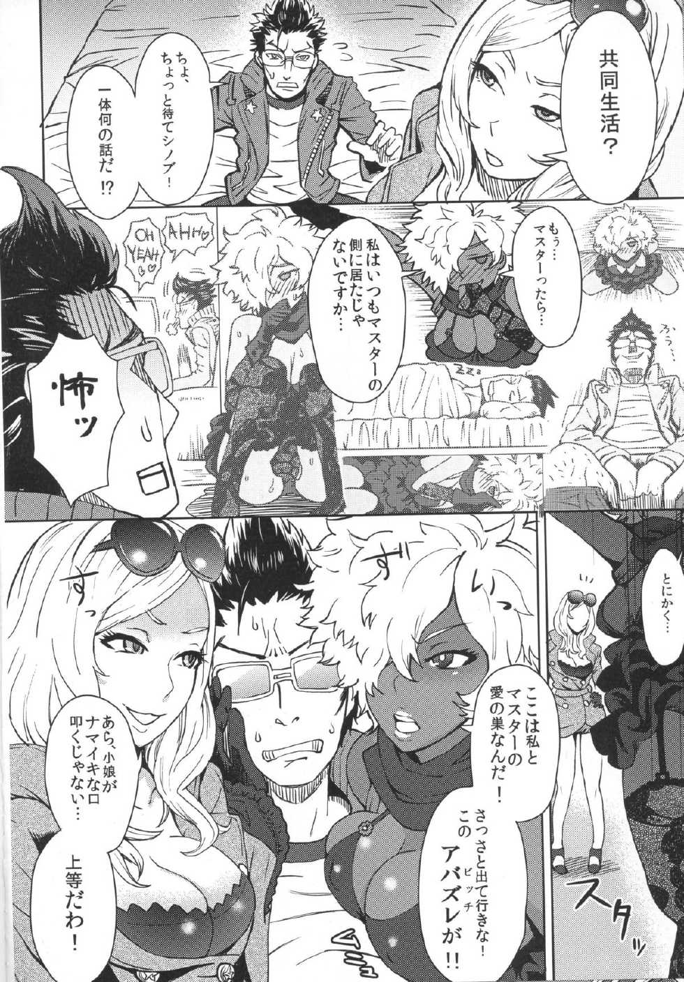 (C79) [Eight Beat (Itou Eight)] NO MORE HEROINES 2 (NO MORE HEROES) - Page 7