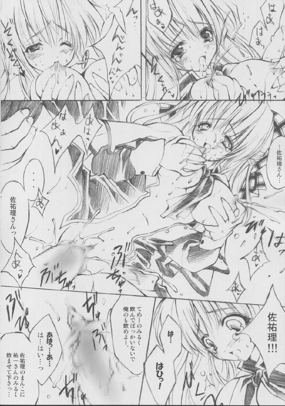 (C63) [Fukunoren (Yukiwo)] Ringo to Hachimitsu (Kanon) - Page 11