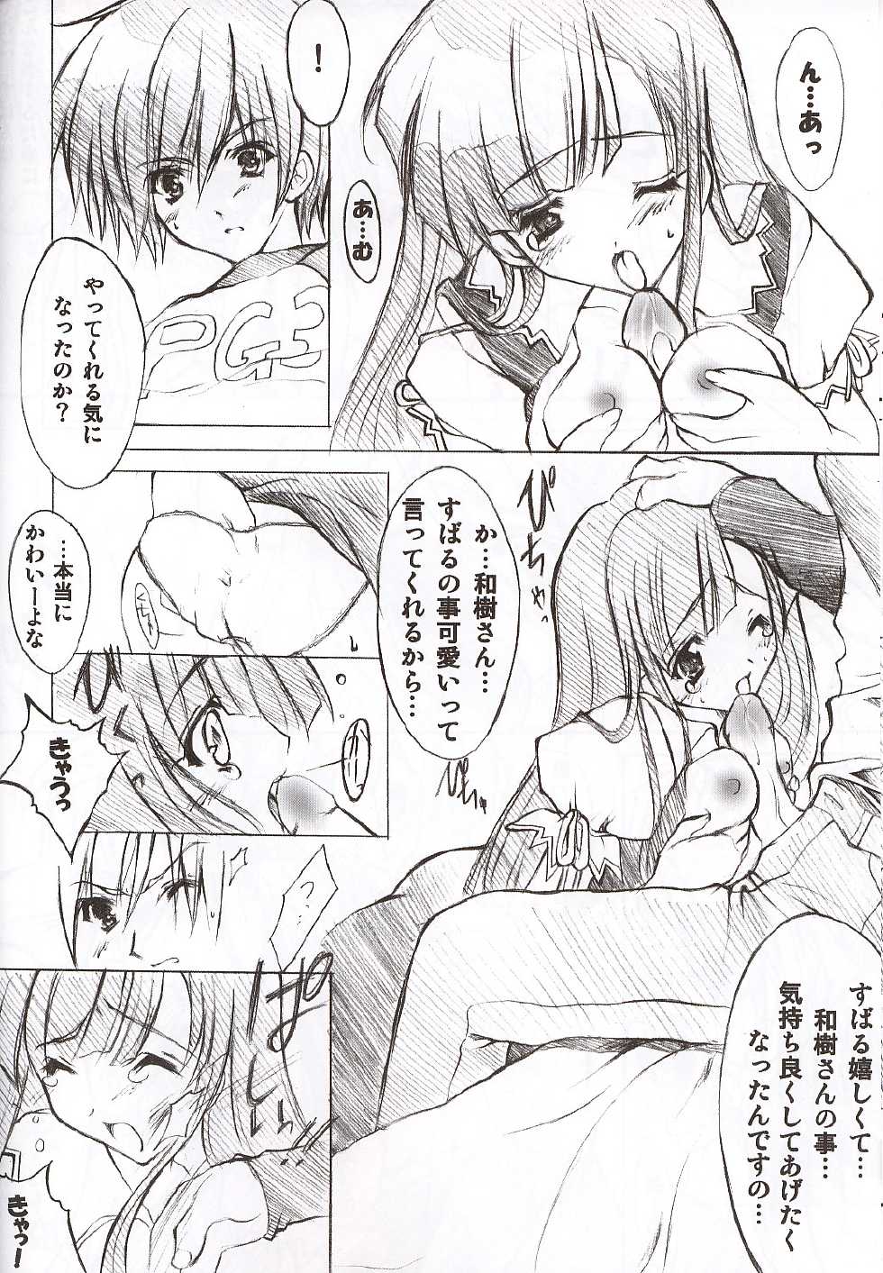 [Fukunoren (Yukiwo)] Candy Pop (Comic Party) - Page 9