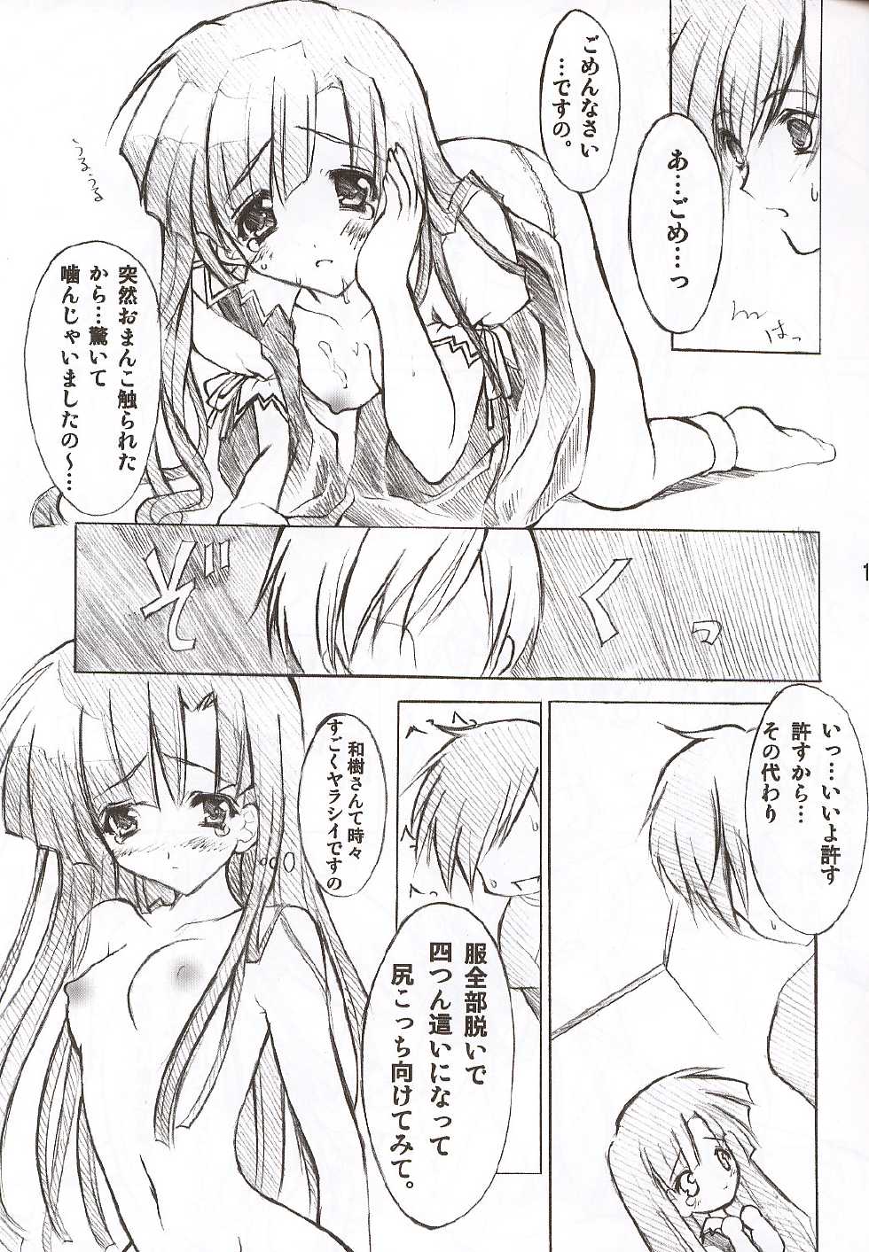 [Fukunoren (Yukiwo)] Candy Pop (Comic Party) - Page 10