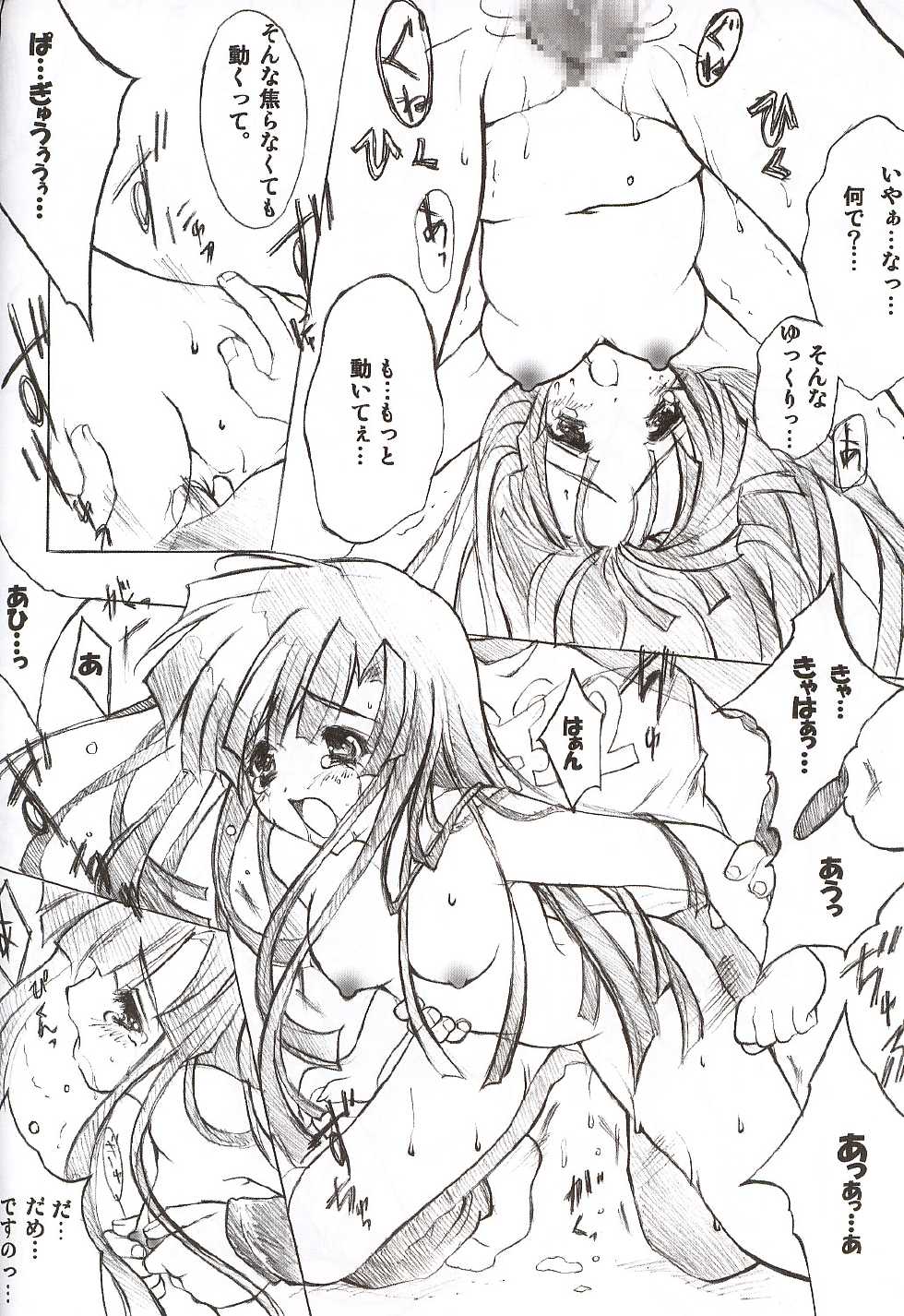 [Fukunoren (Yukiwo)] Candy Pop (Comic Party) - Page 13