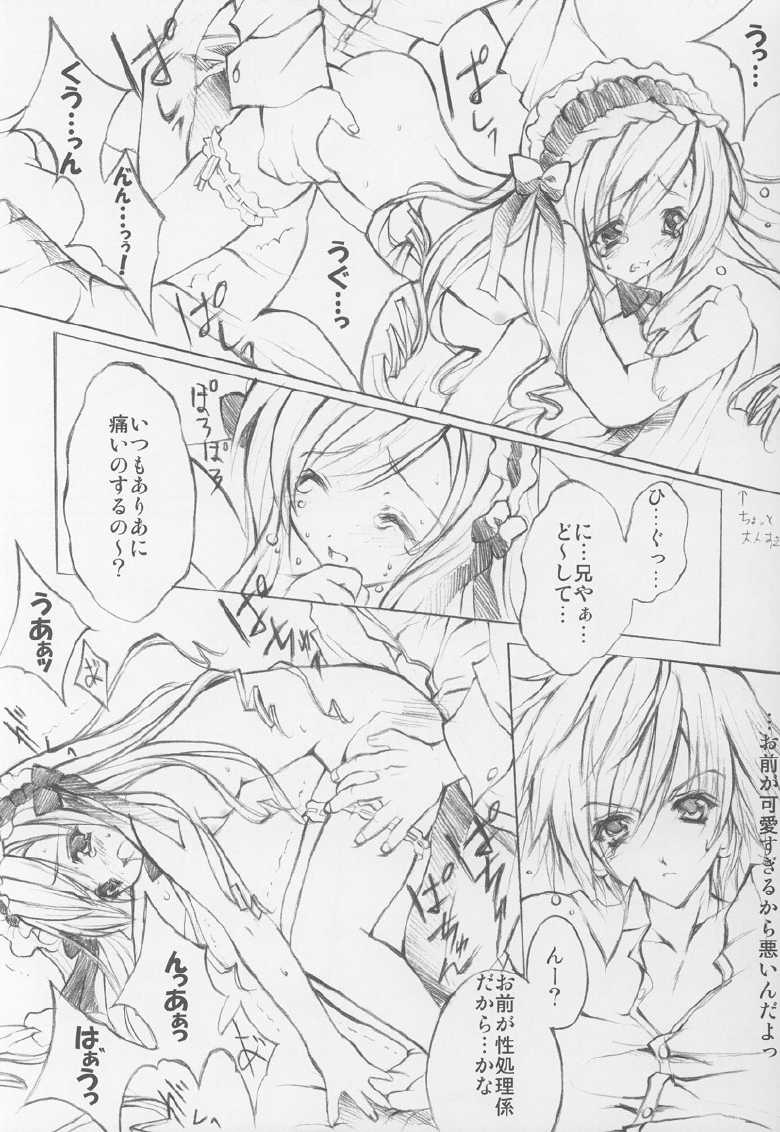 [Fukunoren (Yukiwo)] Pink Rose (Sister Princess) - Page 15