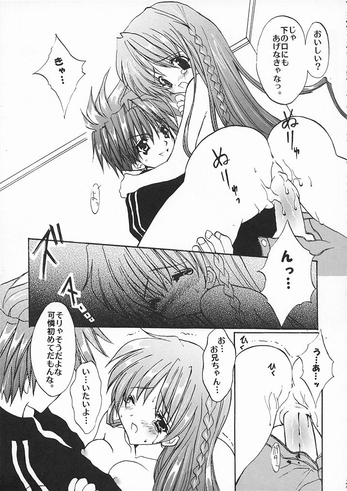 (SC15) [Fukunoren (Yukiwo)] Dennou Koutei (Sister Princess) - Page 16