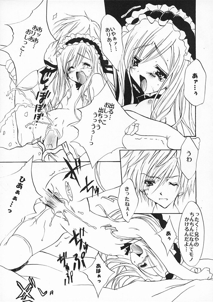 (SC15) [Fukunoren (Yukiwo)] Dennou Koutei (Sister Princess) - Page 24