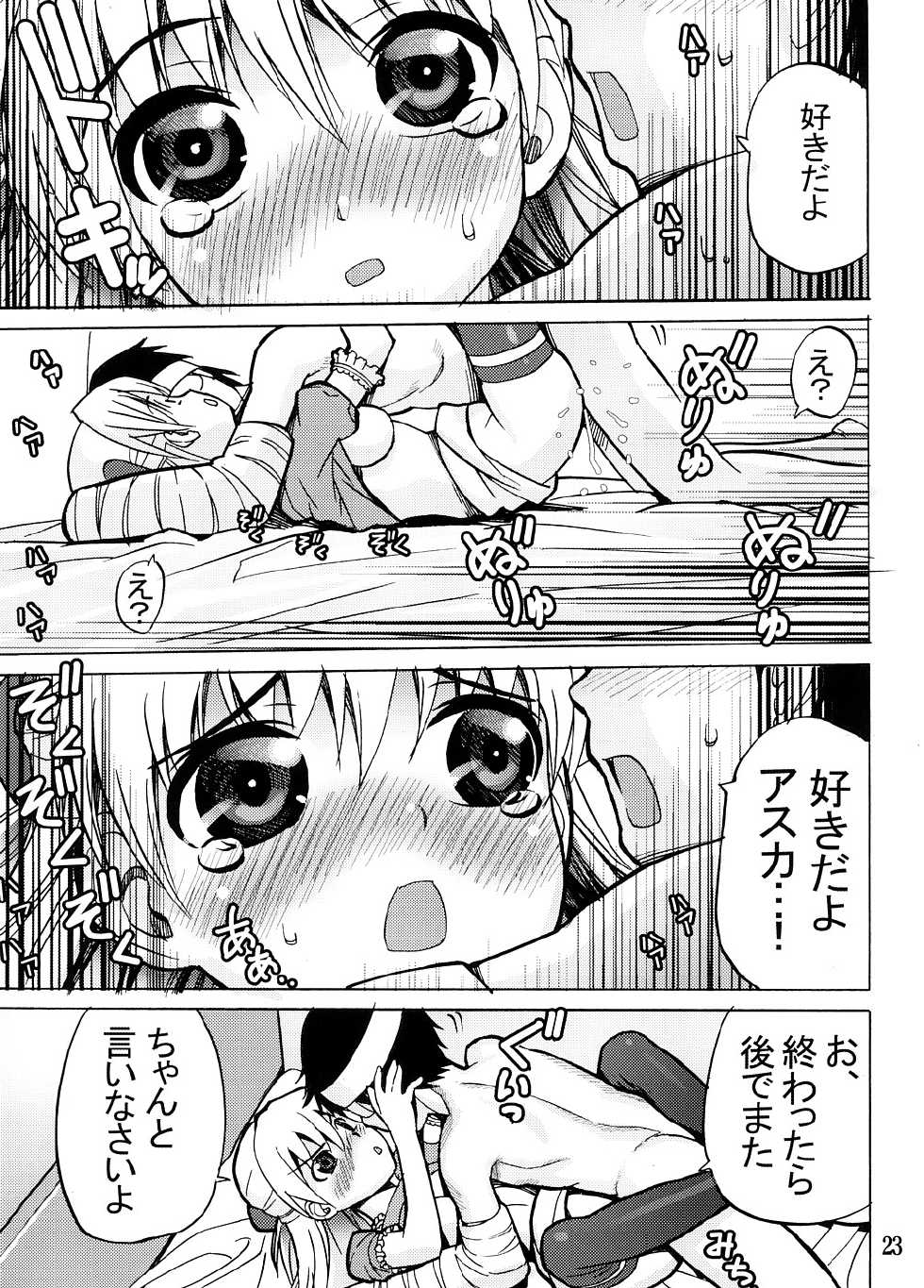 [Maniac Street, Homunculus (Al, Black Olive)] Undercover Brothers (Neon Genesis Evangelion) - Page 22