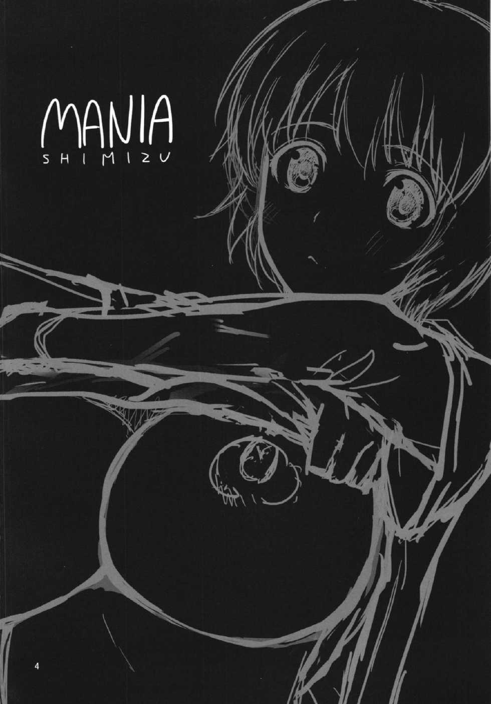 (SC52) [Umenonukaduke (Umeran)] MANIA SHIMIZU (Major) - Page 4