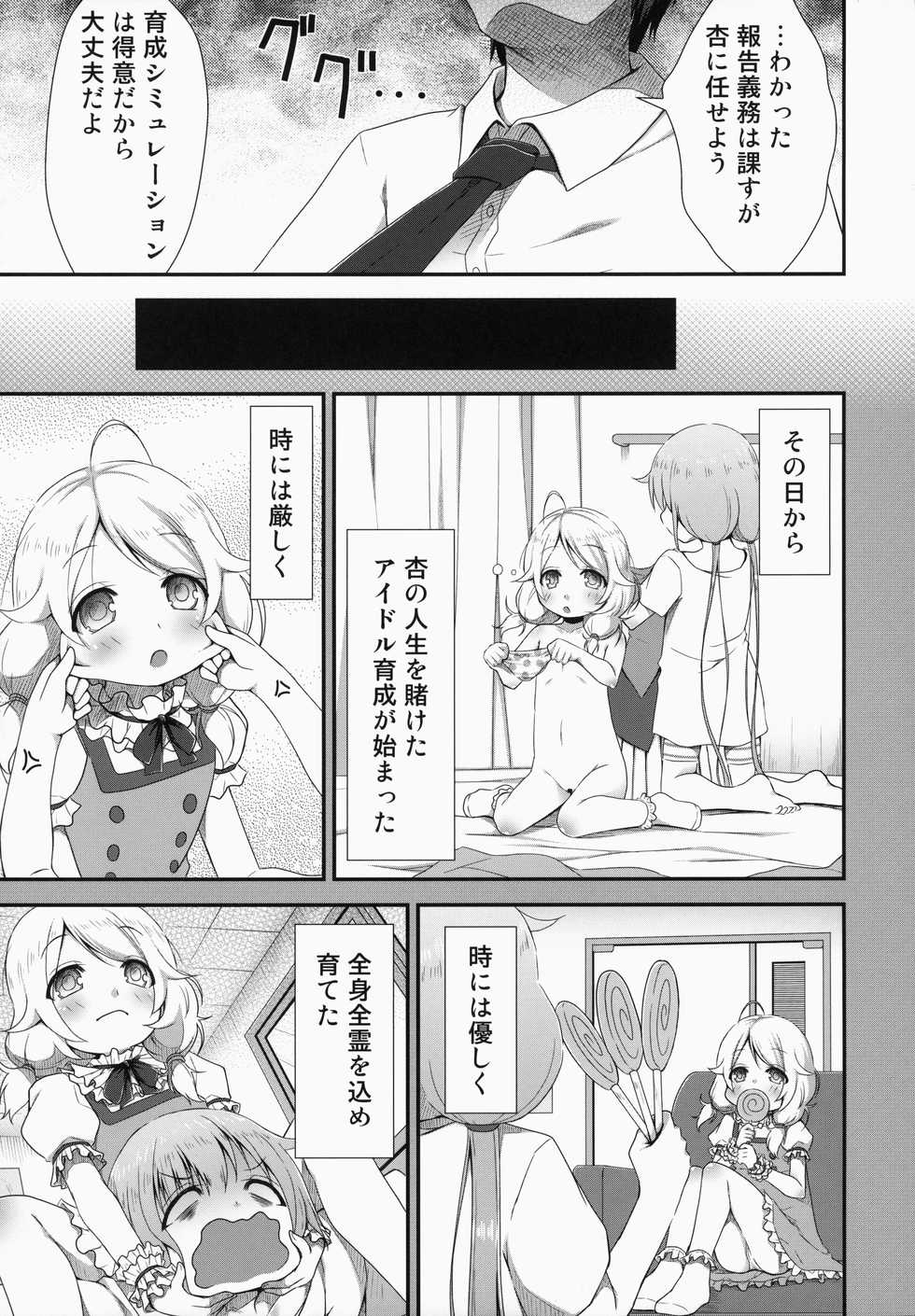 (C85) [Azure (Kagono Tori)] kaeda-ma Daisakusen (THE IDOLM@STER CINDERELLA GIRLS) - Page 8