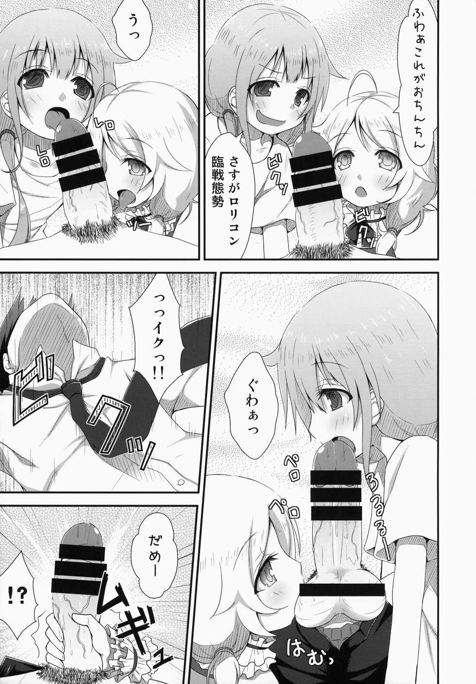 (C85) [Azure (Kagono Tori)] kaeda-ma Daisakusen (THE IDOLM@STER CINDERELLA GIRLS) - Page 12