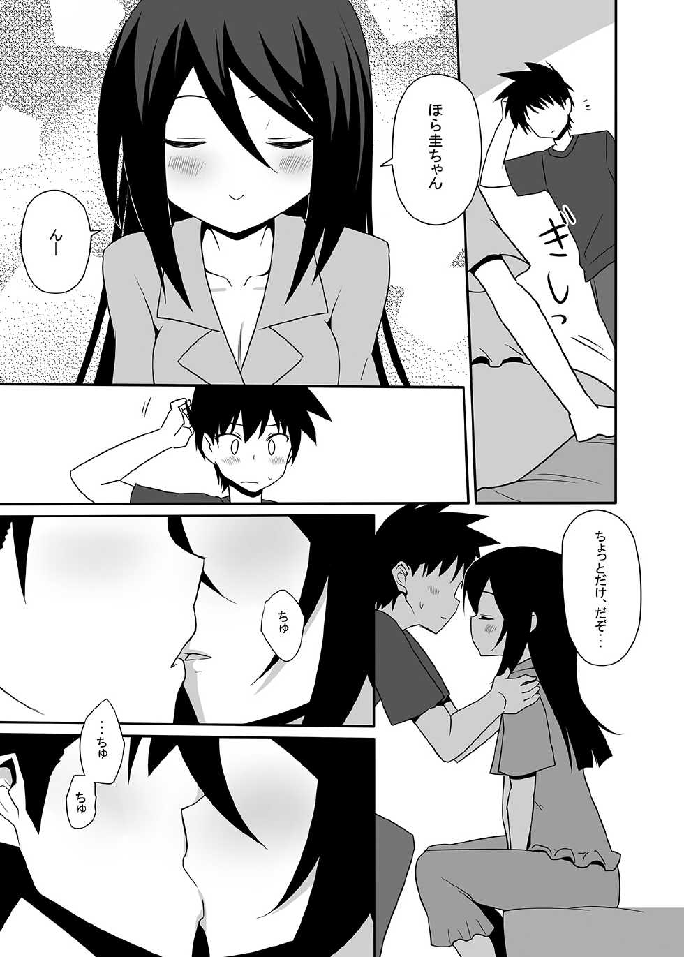 [7cm (Nase)] Ako-nee to Issen o Koeta Hi. (Kiss x Sis) [Digital] - Page 6