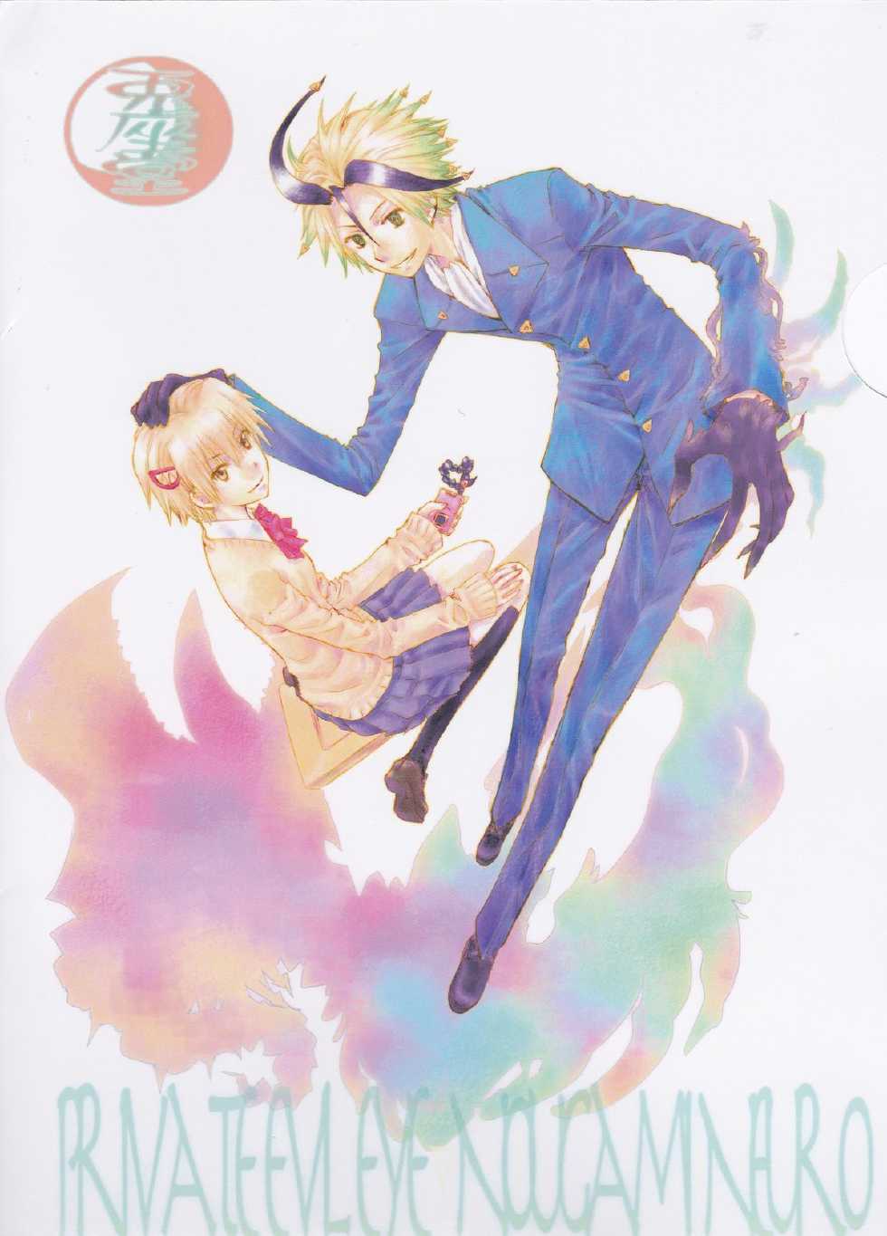 (HaruCC19) [Usagizadou (Enu)] Subako Momozono (Majin Tantei Nougami Neuro) [English] - Page 1