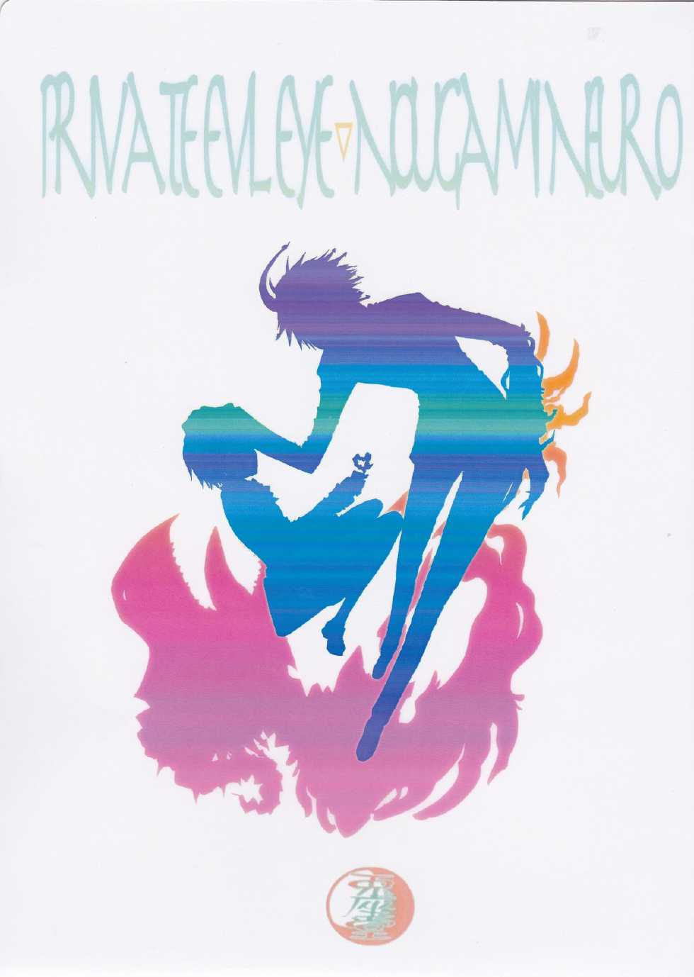 (HaruCC19) [Usagizadou (Enu)] Subako Momozono (Majin Tantei Nougami Neuro) [English] - Page 2