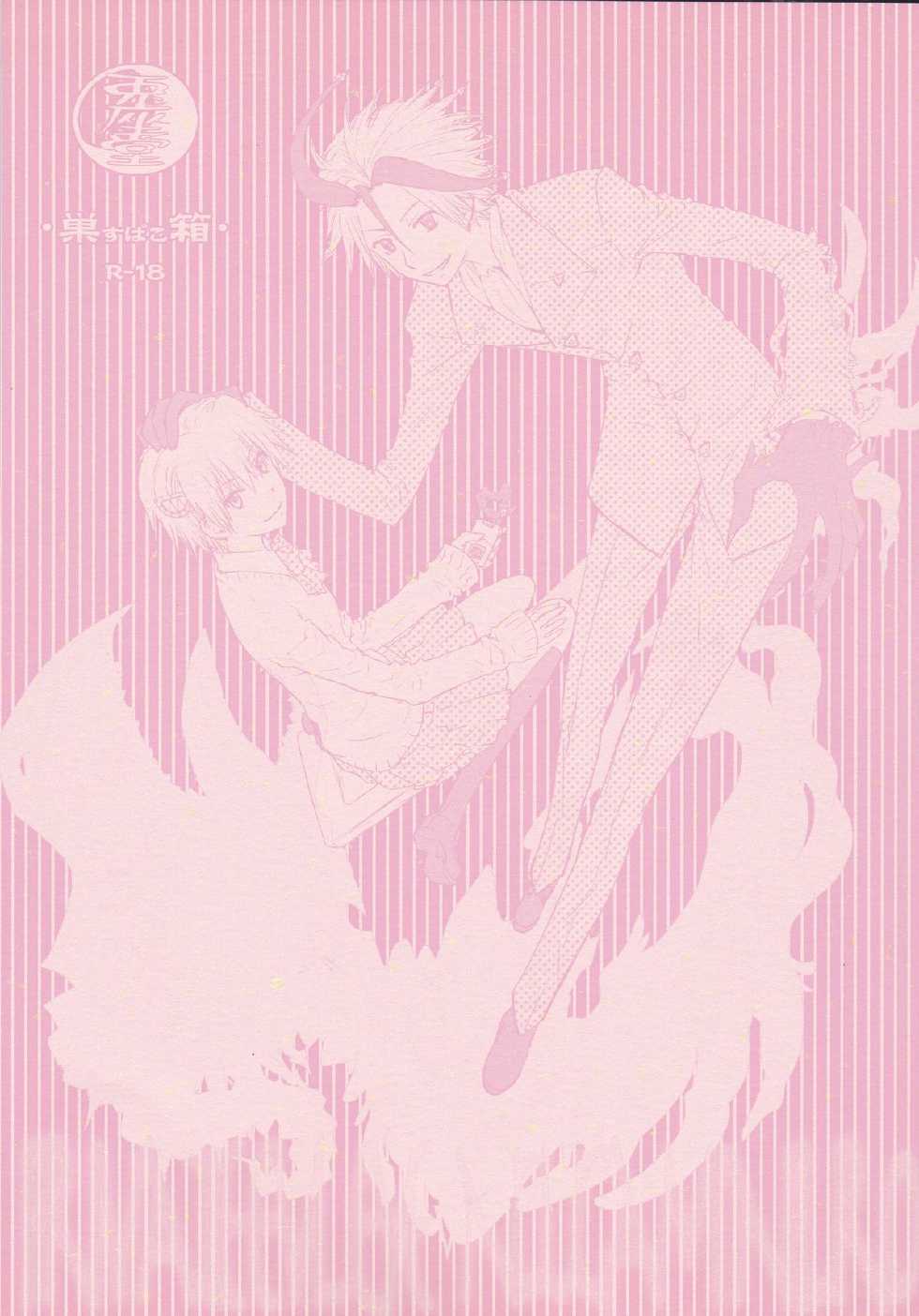 (HaruCC19) [Usagizadou (Enu)] Subako Momozono (Majin Tantei Nougami Neuro) [English] - Page 14