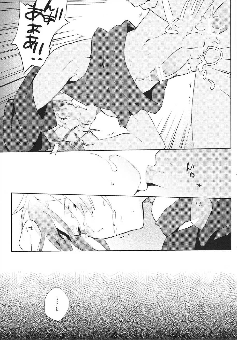 (SPARK8) [esmeralda (Mitsuki)] Namida no Umi de wa Oyogenai. (Free!) - Page 14