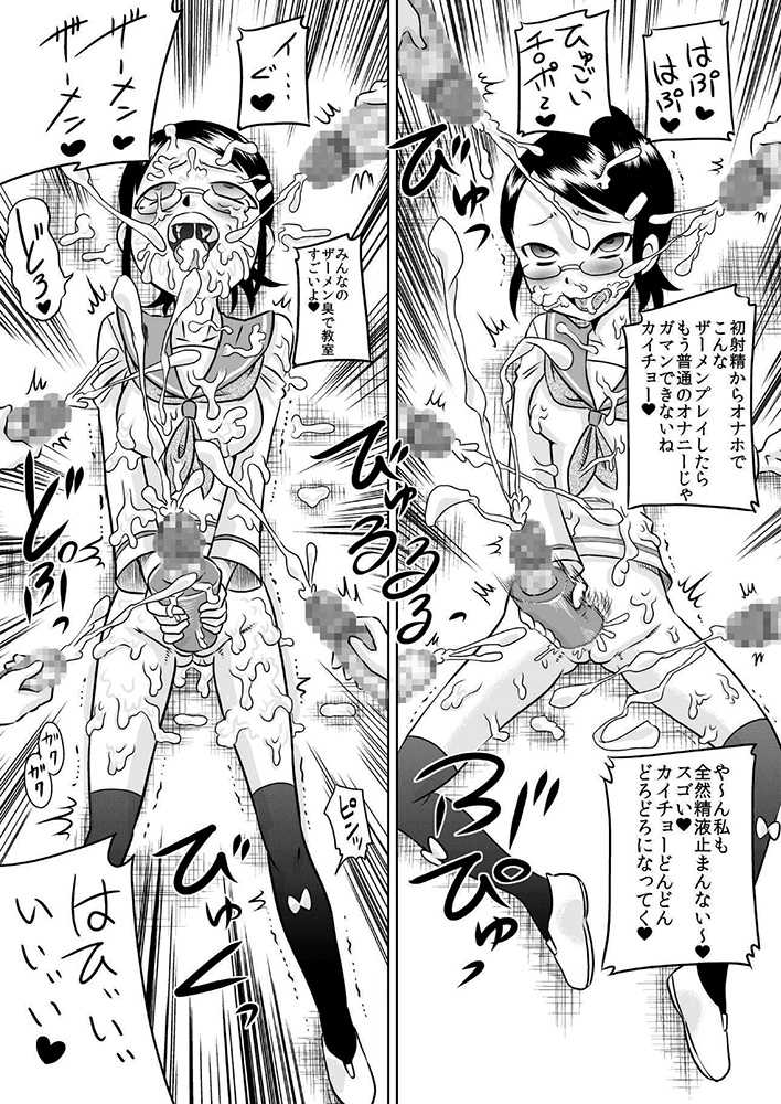 [Calpis Koubou] Shiritsu Futanari Jogakuen - Page 23