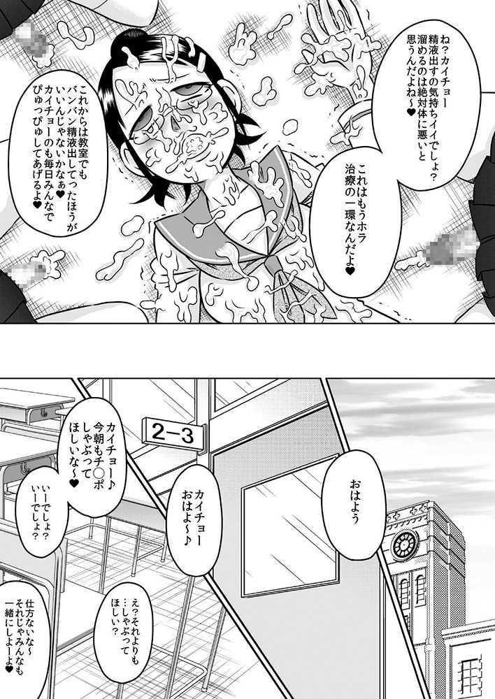 [Calpis Koubou] Shiritsu Futanari Jogakuen - Page 24