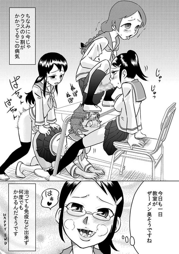 [Calpis Koubou] Shiritsu Futanari Jogakuen - Page 25