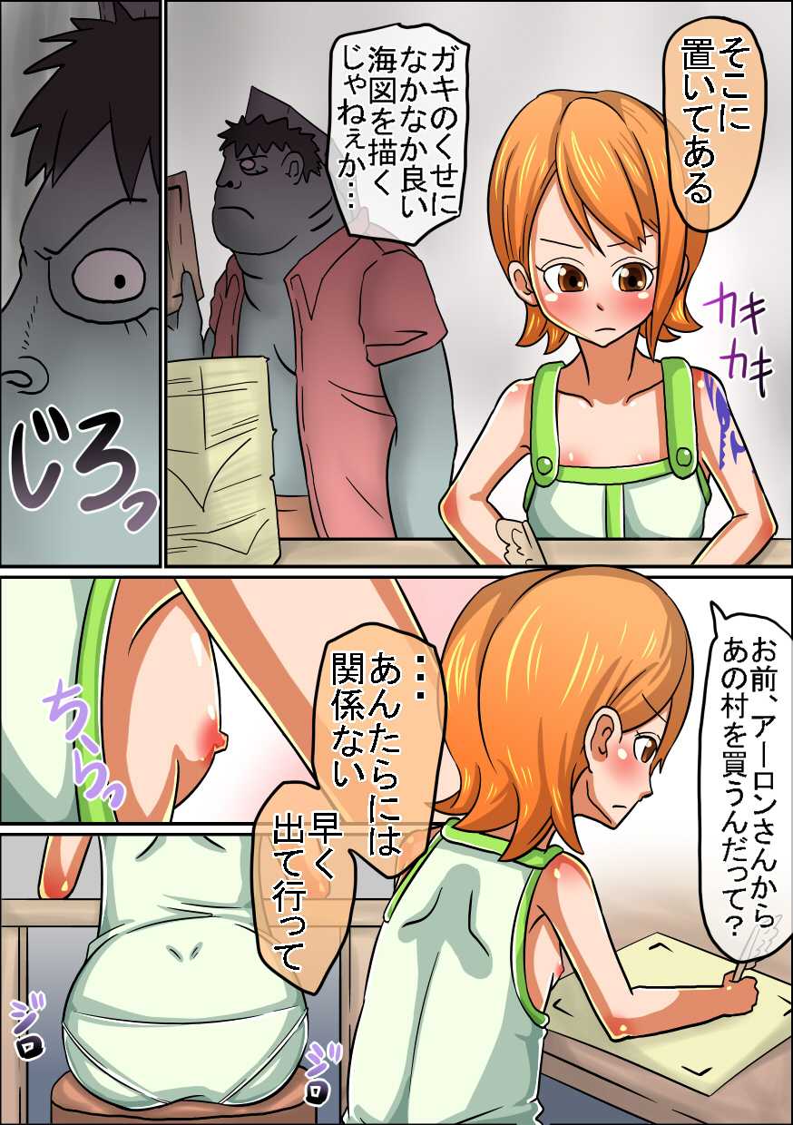 [Rasen Kyuuri] Koukaishi Ryoujoku Monogatari (One Piece) - Page 3