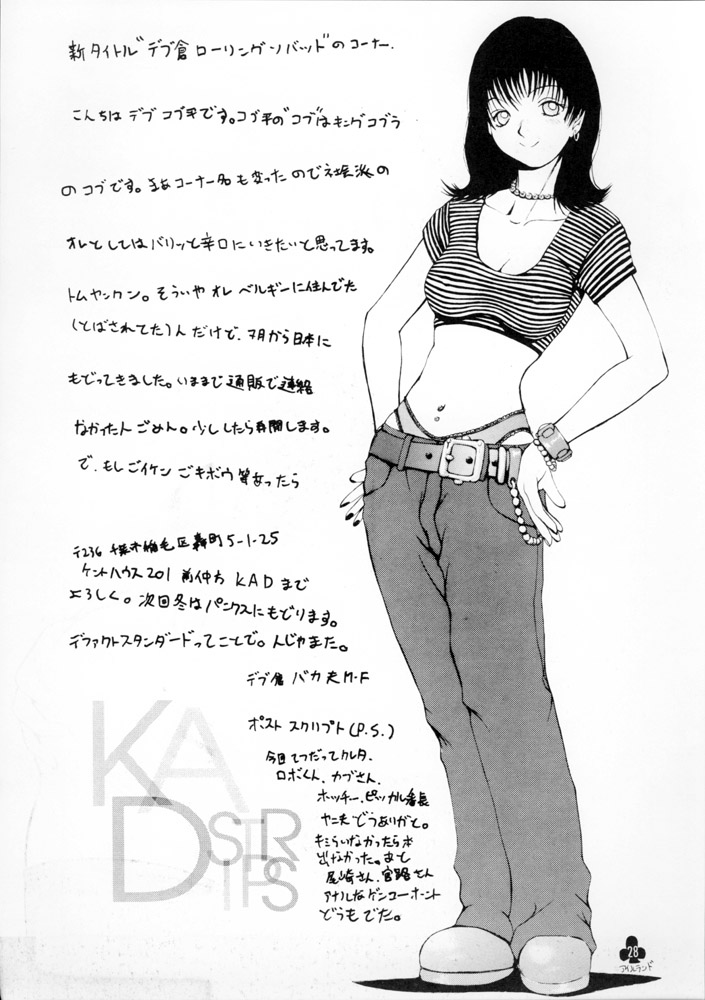 (C52) [K.A.D (Rocket Okaboshi)] KAD STANDARD (Kakyuusei 2, Urusei Yatsura, Final Fantasy VII) - Page 27