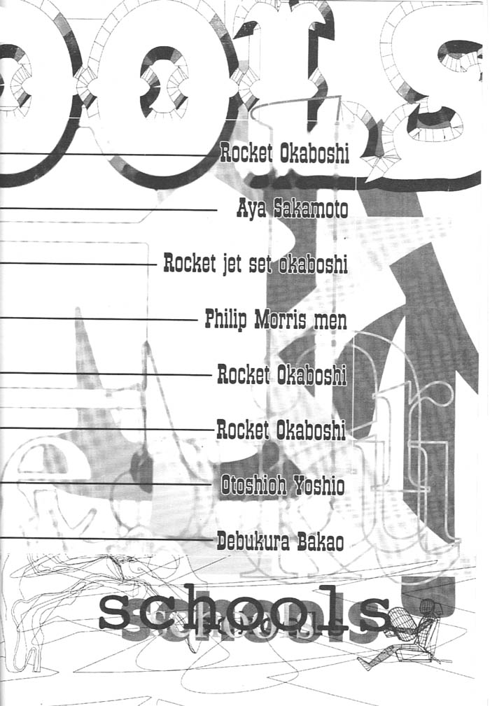 (C51) [K.A.D (Rocket Okaboshi)] KAD schools (Various) - Page 5