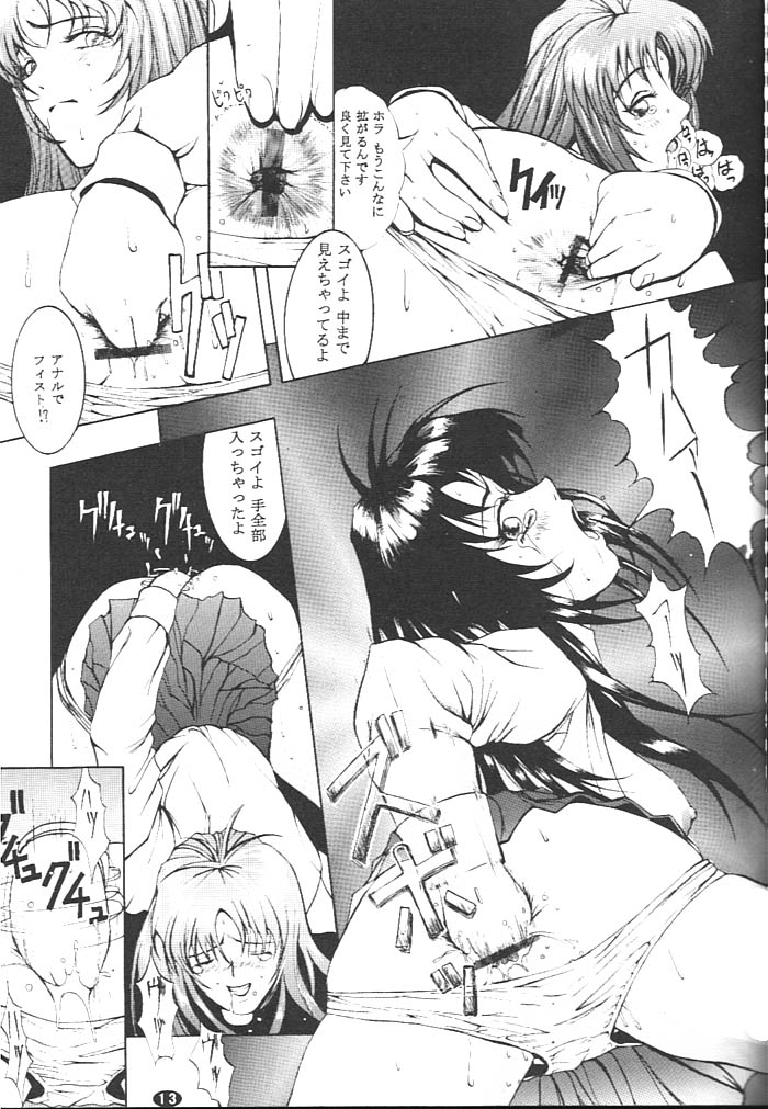 (C51) [K.A.D (Rocket Okaboshi)] KAD schools (Various) - Page 12