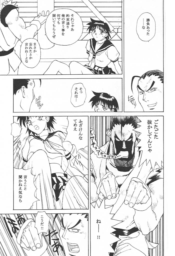 (C51) [K.A.D (Rocket Okaboshi)] KAD schools (Various) - Page 22