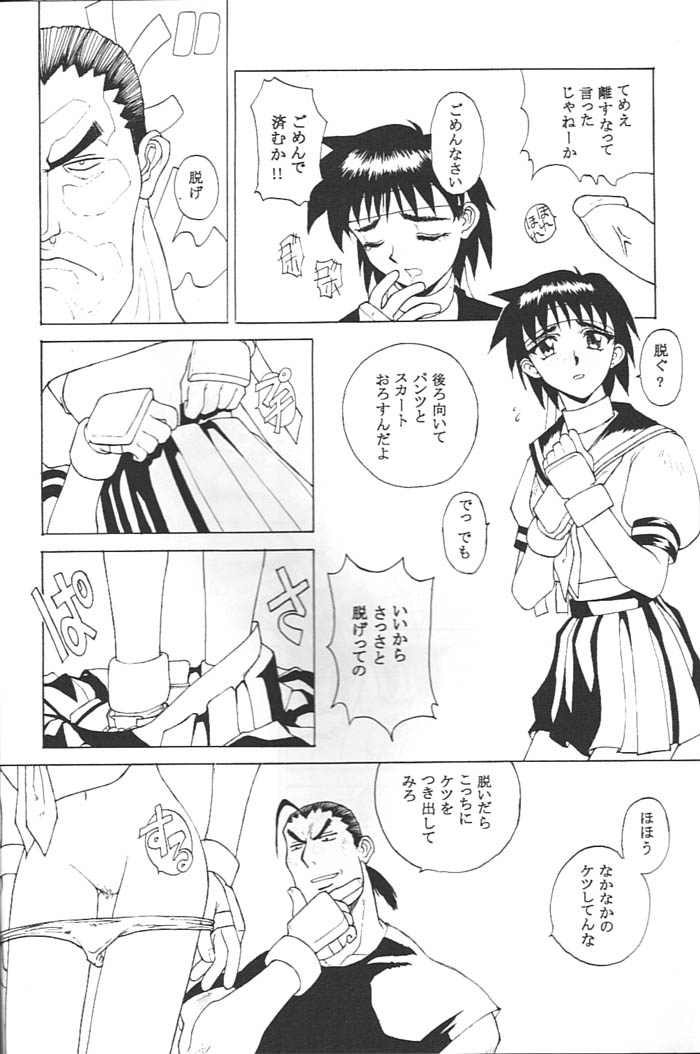 (C51) [K.A.D (Rocket Okaboshi)] KAD schools (Various) - Page 27