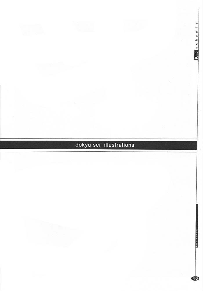 (C51) [K.A.D (Rocket Okaboshi)] KAD schools (Various) - Page 39