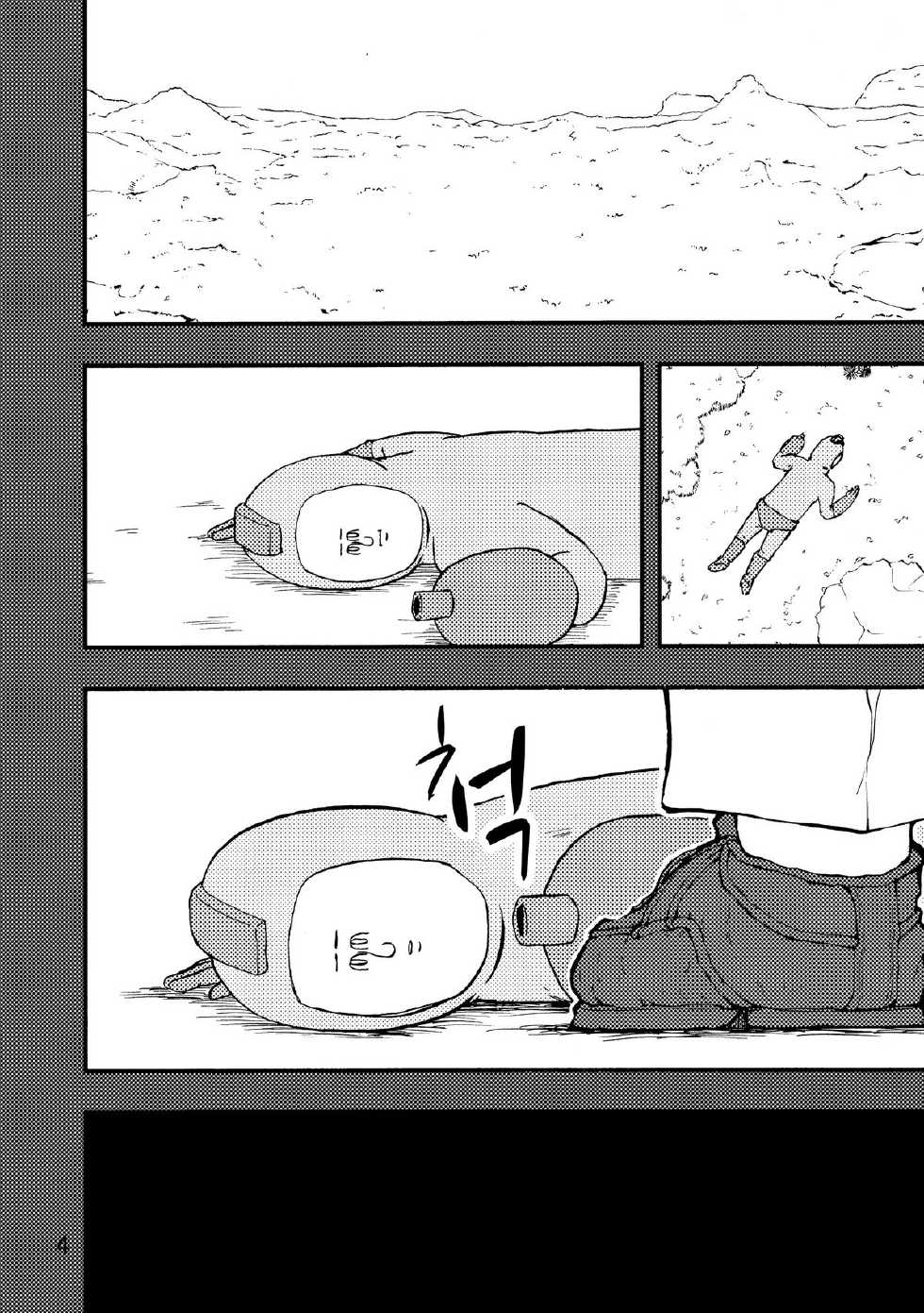 (C80) [Jigoku no Misawa (Jigoku no Misawa, Iwata Kazuya)] Rockman no Erohon 2 | 록맨  에로책 2 (Megaman) [Korean] [Team Rosybory] - Page 3