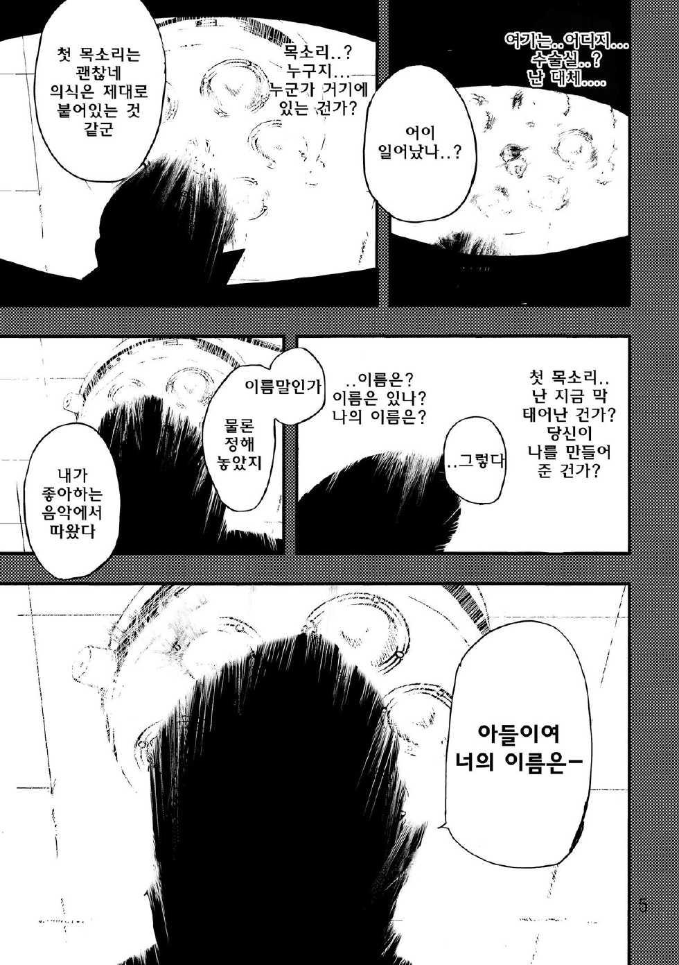 (C80) [Jigoku no Misawa (Jigoku no Misawa, Iwata Kazuya)] Rockman no Erohon 2 | 록맨  에로책 2 (Megaman) [Korean] [Team Rosybory] - Page 4