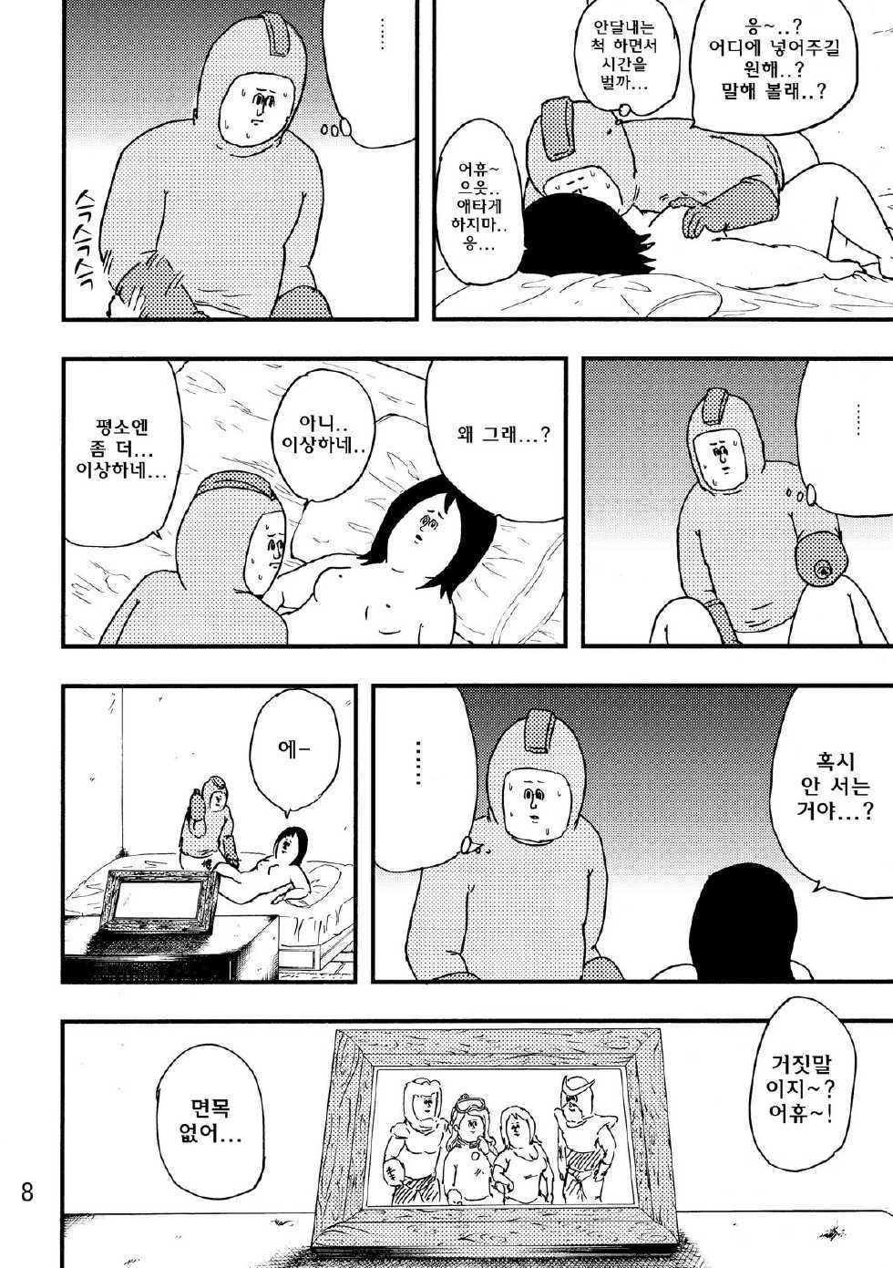 (C80) [Jigoku no Misawa (Jigoku no Misawa, Iwata Kazuya)] Rockman no Erohon 2 | 록맨  에로책 2 (Megaman) [Korean] [Team Rosybory] - Page 7