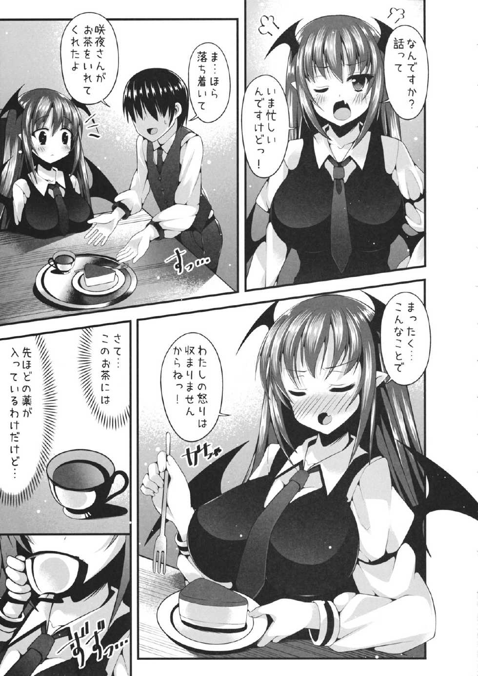 (C86) [Nyankoromochimochi (Kotoba Ai)] Kusuri de Icha-Love Koakuma Ecchi (Touhou Project) - Page 6