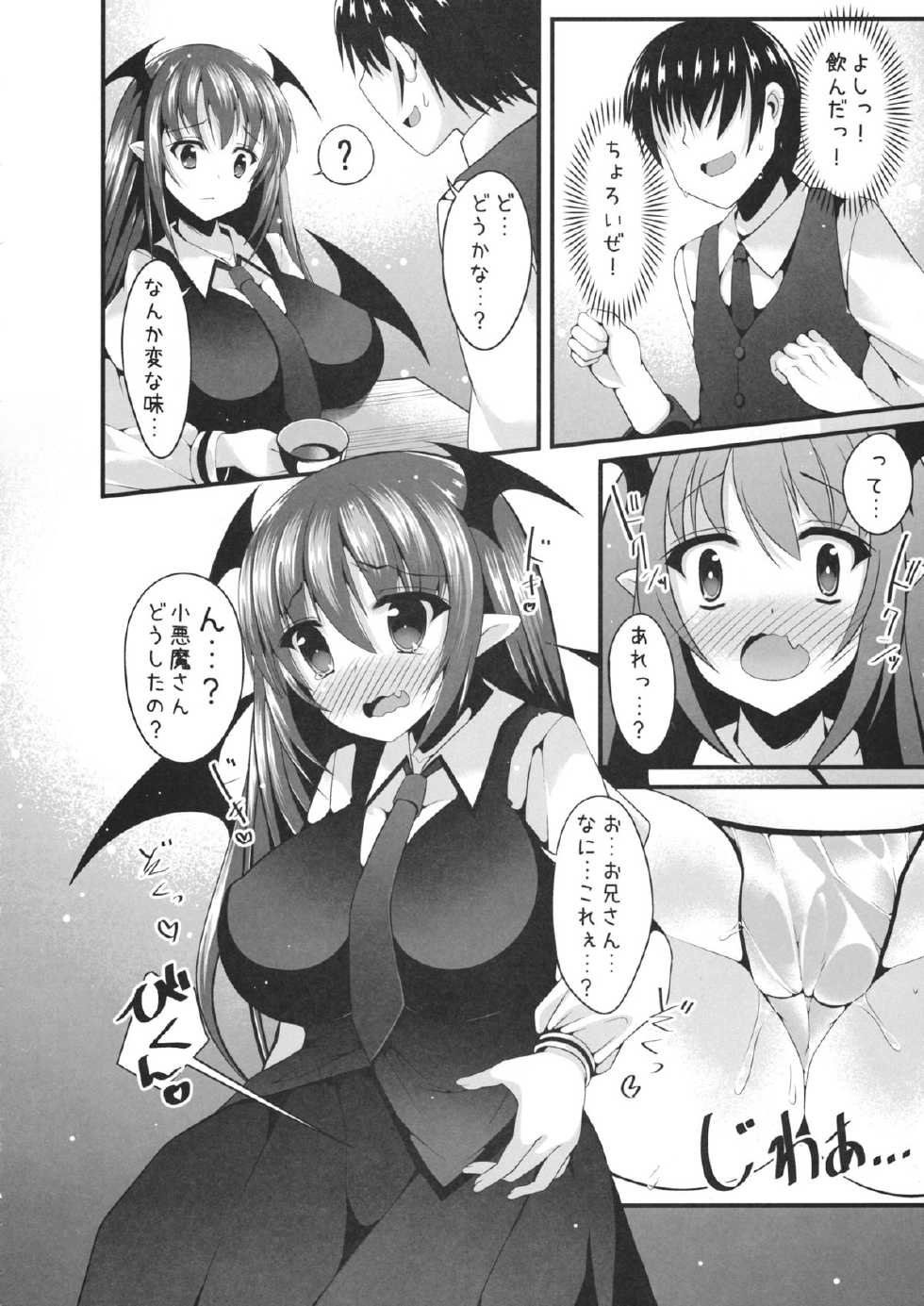 (C86) [Nyankoromochimochi (Kotoba Ai)] Kusuri de Icha-Love Koakuma Ecchi (Touhou Project) - Page 7
