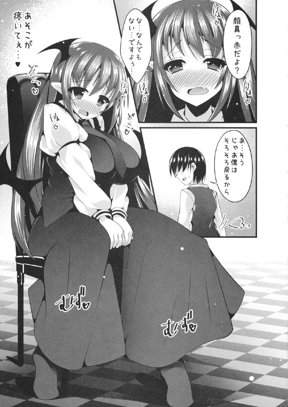 (C86) [Nyankoromochimochi (Kotoba Ai)] Kusuri de Icha-Love Koakuma Ecchi (Touhou Project) - Page 8