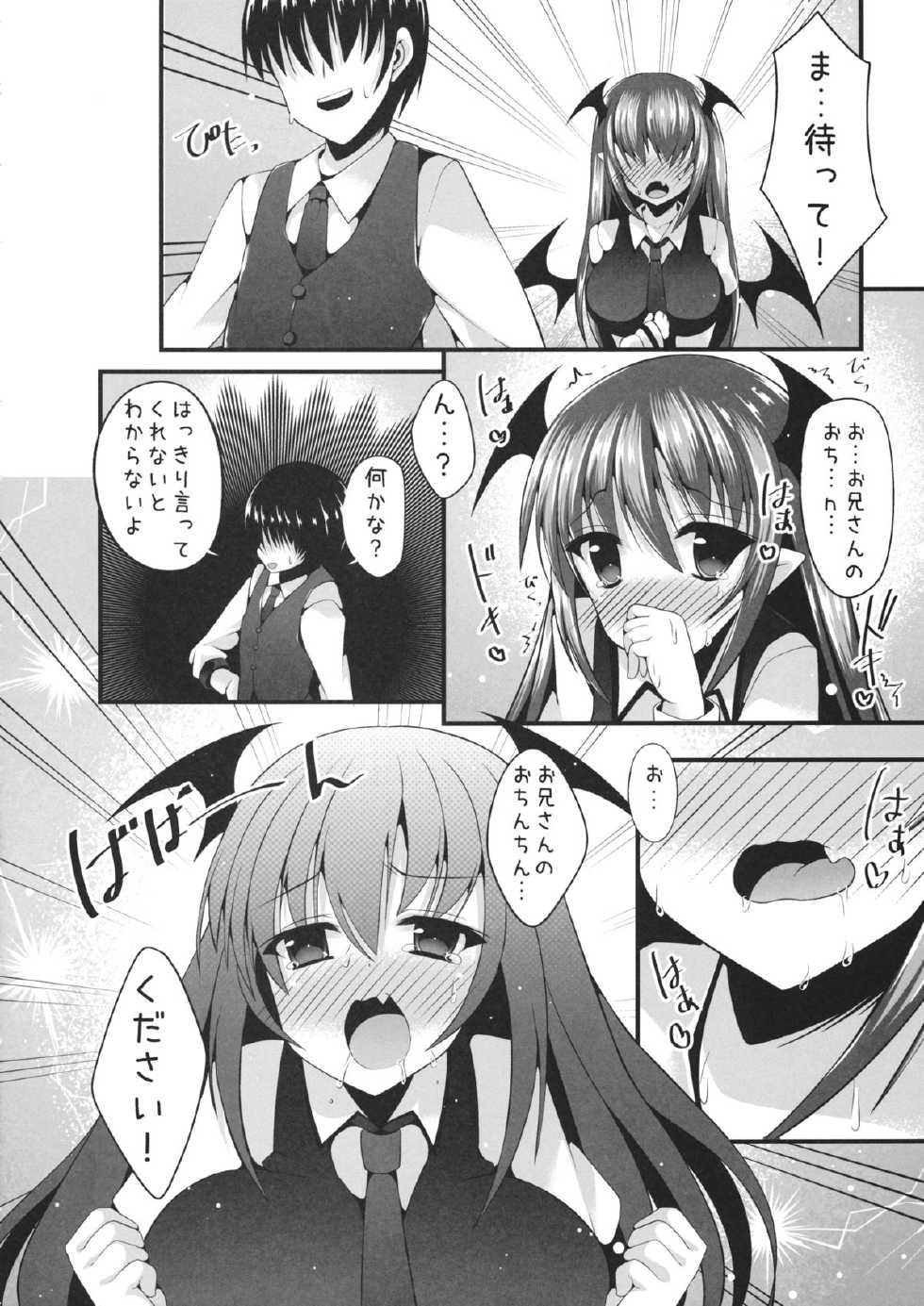 (C86) [Nyankoromochimochi (Kotoba Ai)] Kusuri de Icha-Love Koakuma Ecchi (Touhou Project) - Page 9