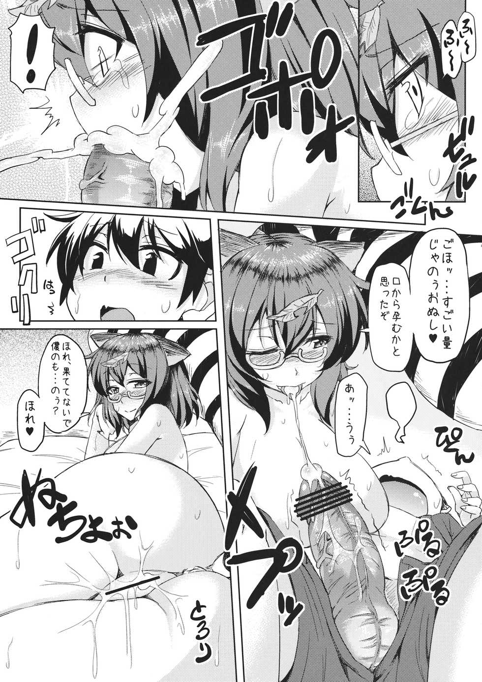 (C82) [Arysuivery (Ayakase Riberi, Chiyoko)] Tanuchichi Mamizou-san Torogao (Touhou Project) - Page 8