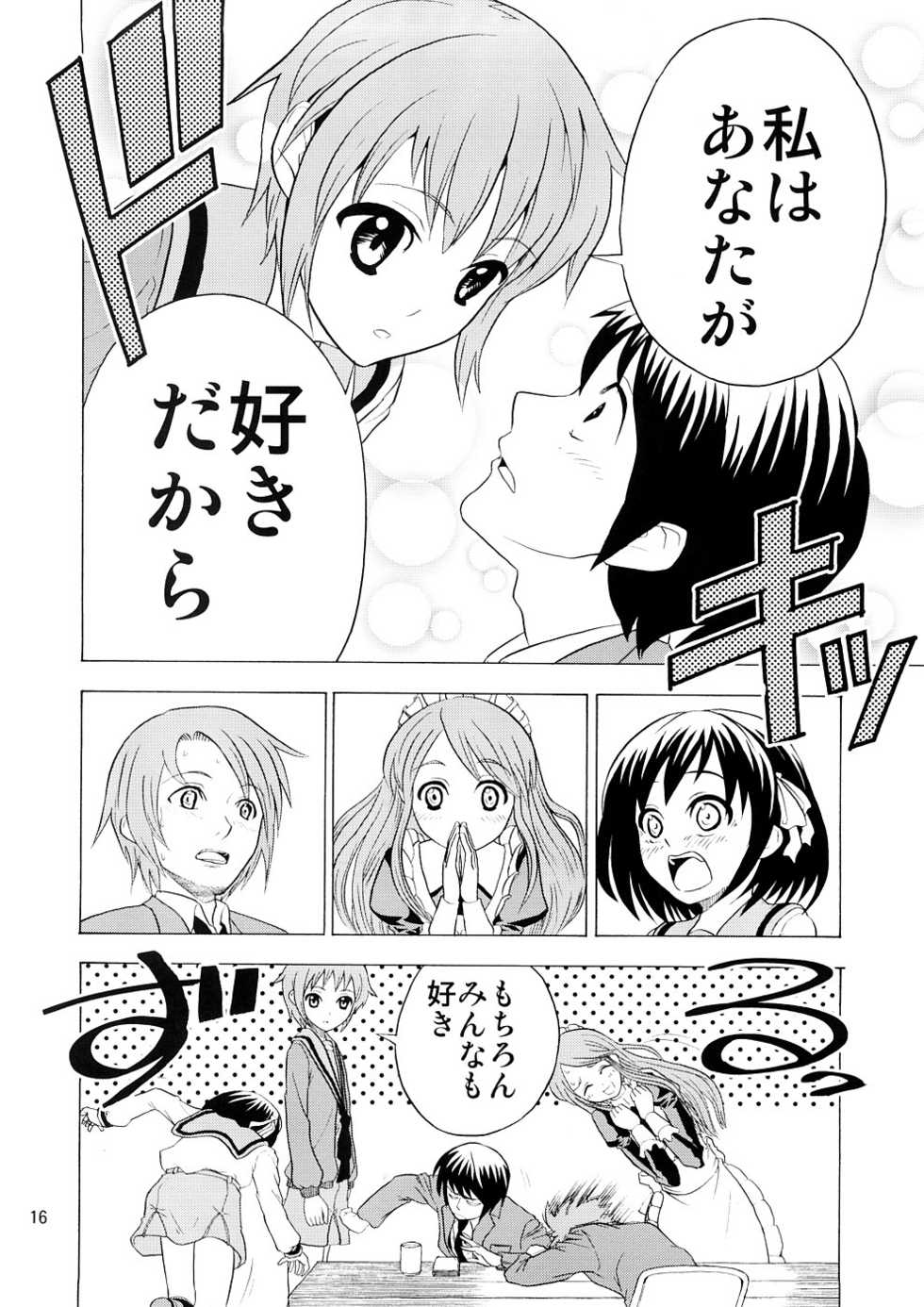 (SC39) [Atmosphere, Tsuredure Children (Yuugo, Sankaku Omusubi)] Suki Suki Daisuki Nagato Yuuki (Suzumiya Haruhi no Yuuutsu) - Page 15