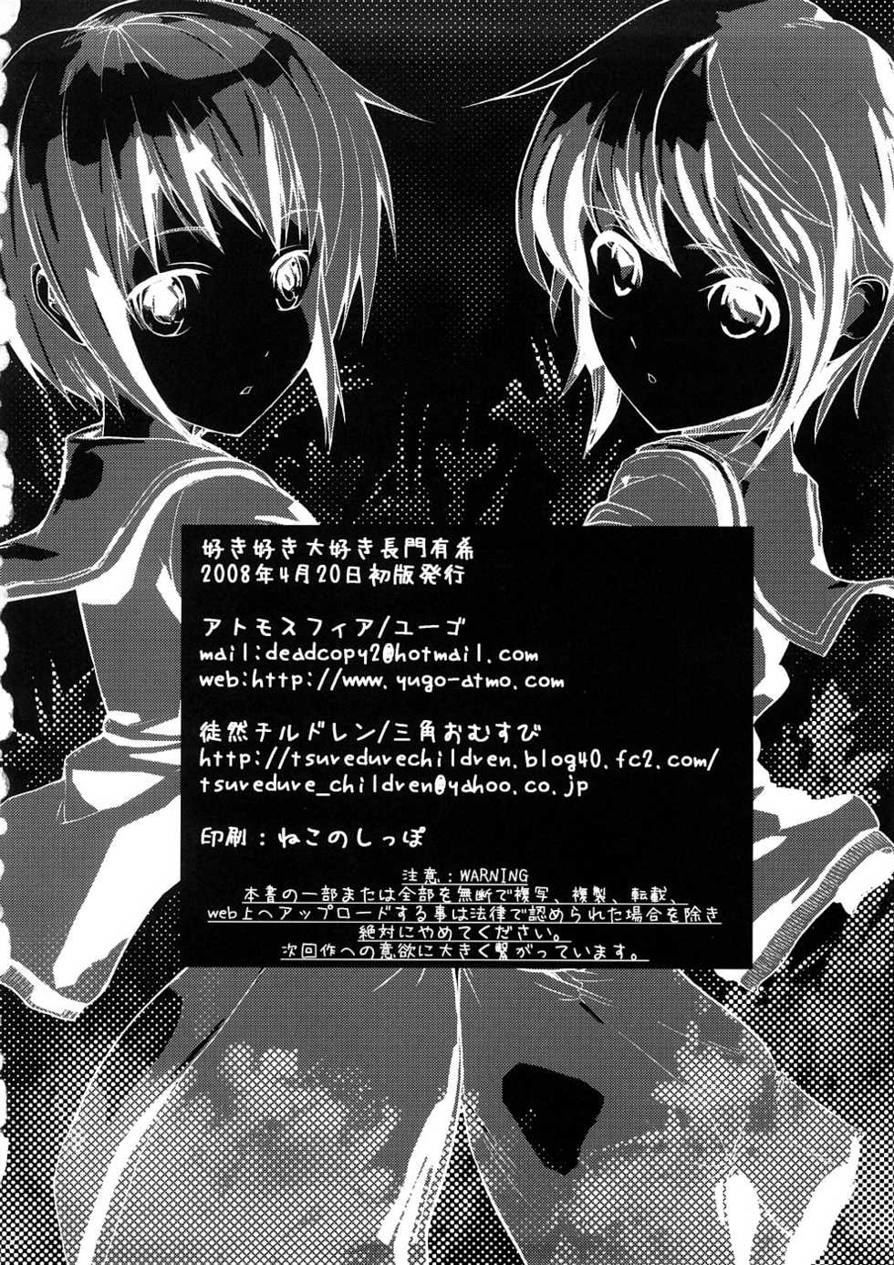 (SC39) [Atmosphere, Tsuredure Children (Yuugo, Sankaku Omusubi)] Suki Suki Daisuki Nagato Yuuki (Suzumiya Haruhi no Yuuutsu) - Page 25