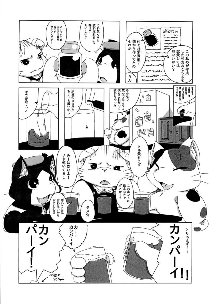 (Fur-st 3) [Kowanikoya (Rodemaru, Kishima Wanizo)] Kiba Nochi Shippo - Page 23