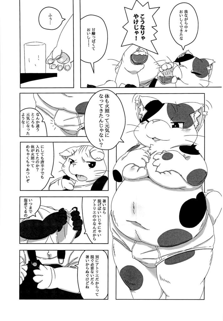 (Fur-st 3) [Kowanikoya (Rodemaru, Kishima Wanizo)] Kiba Nochi Shippo - Page 24