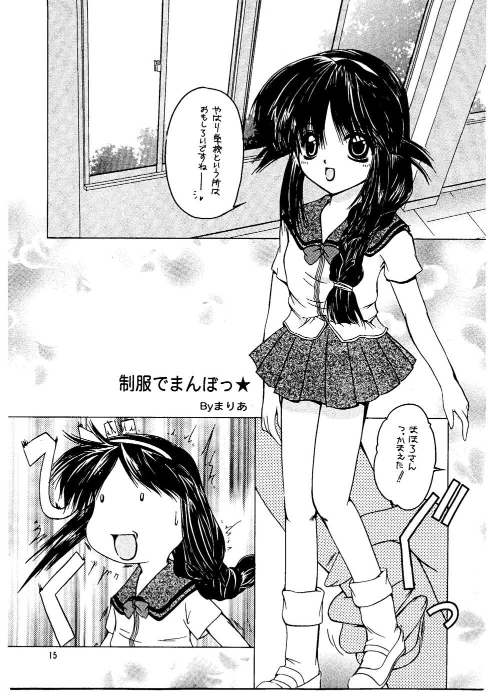 (C61) [Otoko No ROMAN (Kaneko Rin, Maria)] Payoppayo no Poyonpoyon (Mahoromatic) - Page 15