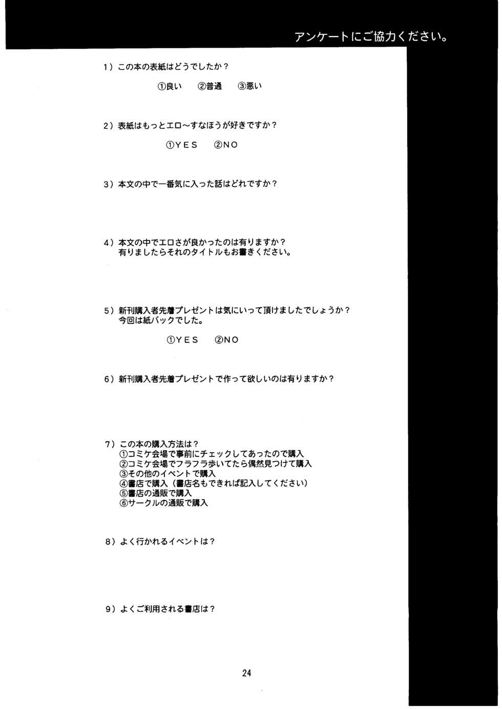 (C61) [Otoko No ROMAN (Kaneko Rin, Maria)] Payoppayo no Poyonpoyon (Mahoromatic) - Page 24