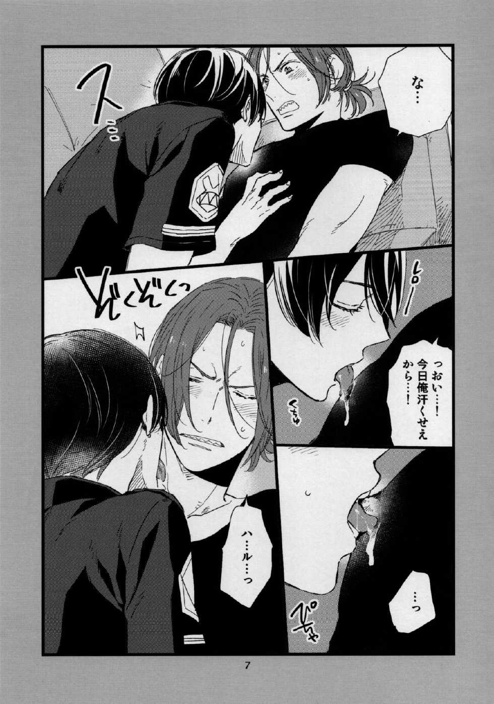 (SUPERKansai20) [KANGAROO KICK (Takagi Takumi)] Please arrest me. (Free!) - Page 7