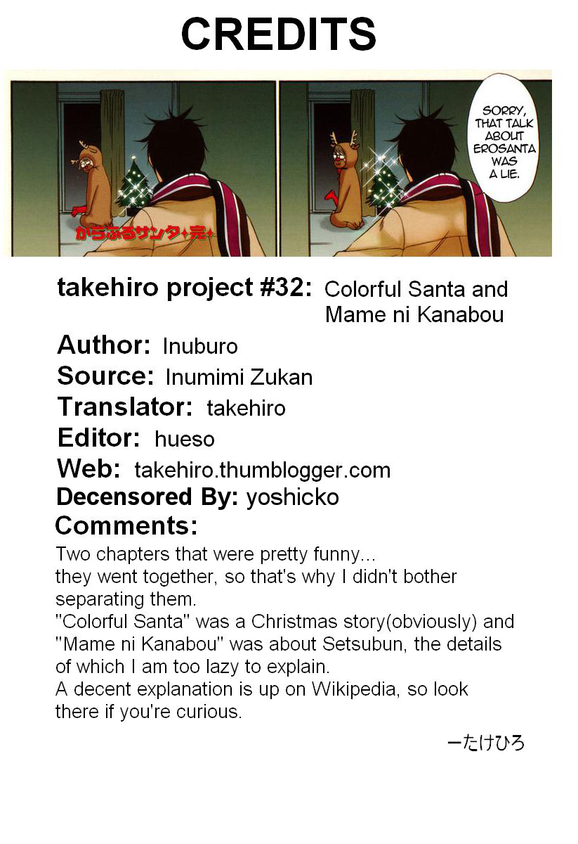 [Inuburo] Colorful Santa | Santa Claus Dreamin' (Inumimi Zukan) [English] [takehiro] [Decensored] - Page 9