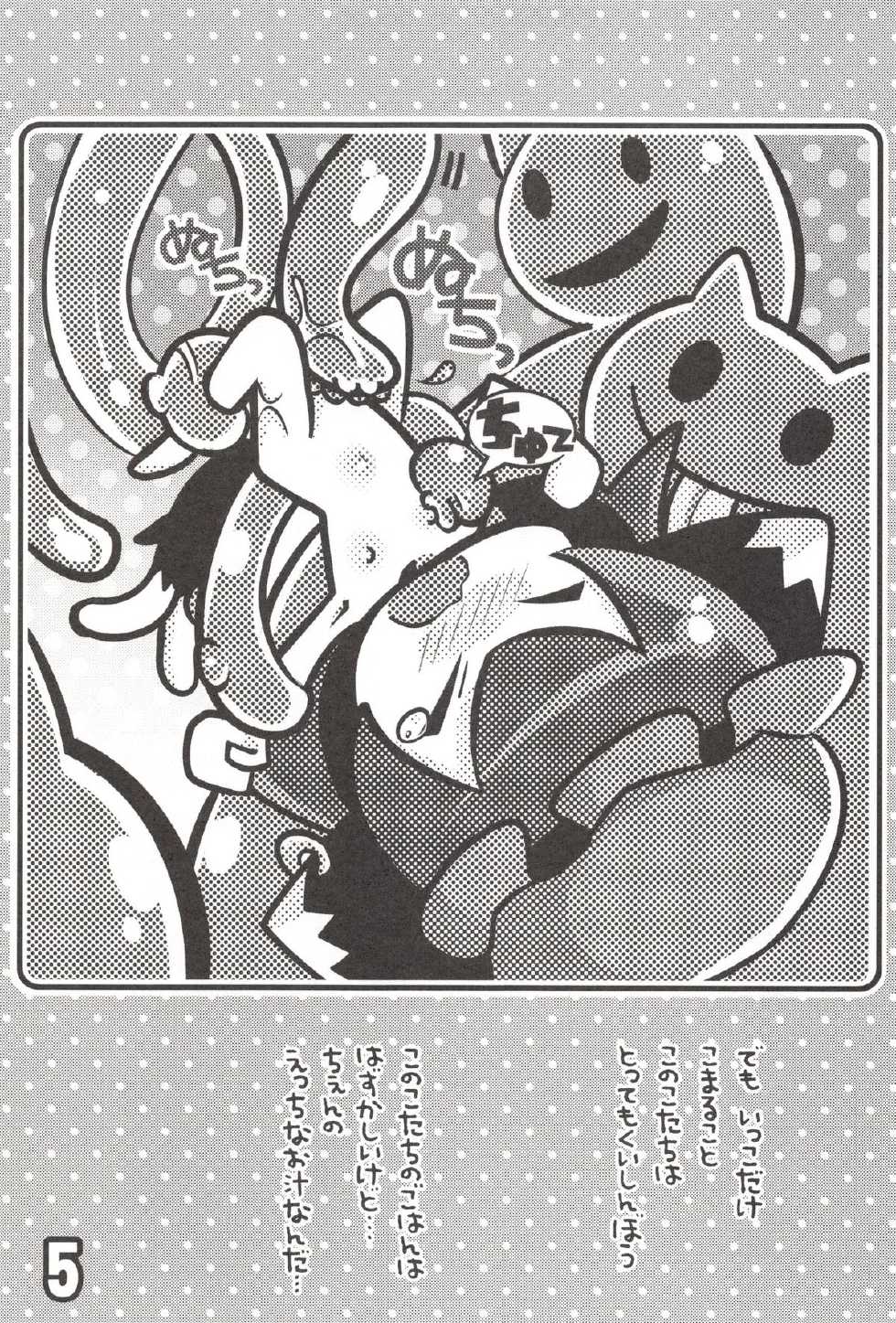 (Reitaisai SP2) [Nyaa. to Hidamari (Takamoto Akisa)] Chen to Himitsu no Uneune Unyaa (Touhou Project) - Page 4