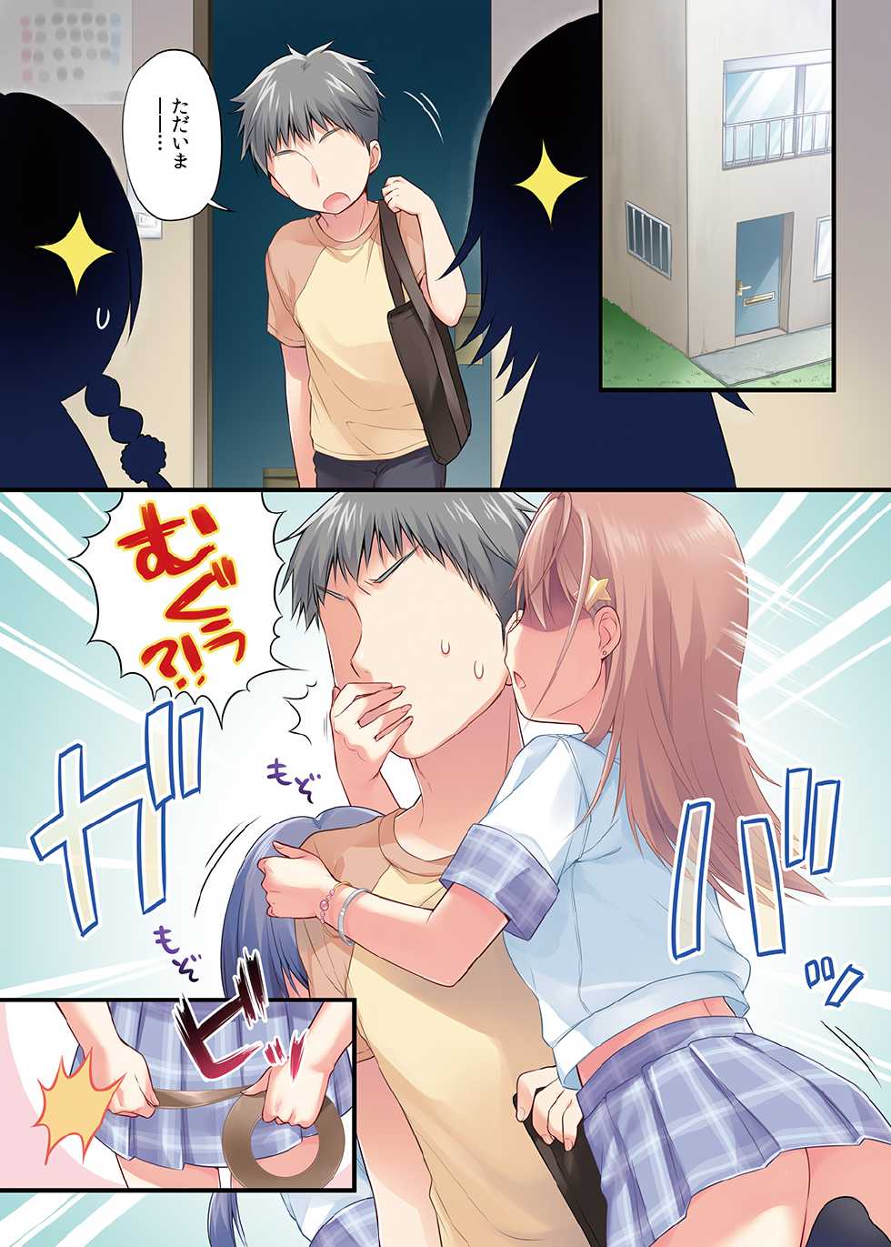 [Triangle!] Chou ☆ Ikeike Joshi Kousei no Atashi ga Tada de Yarasete ageru ndakara Kansha shinasai yo! [Digital] - Page 20