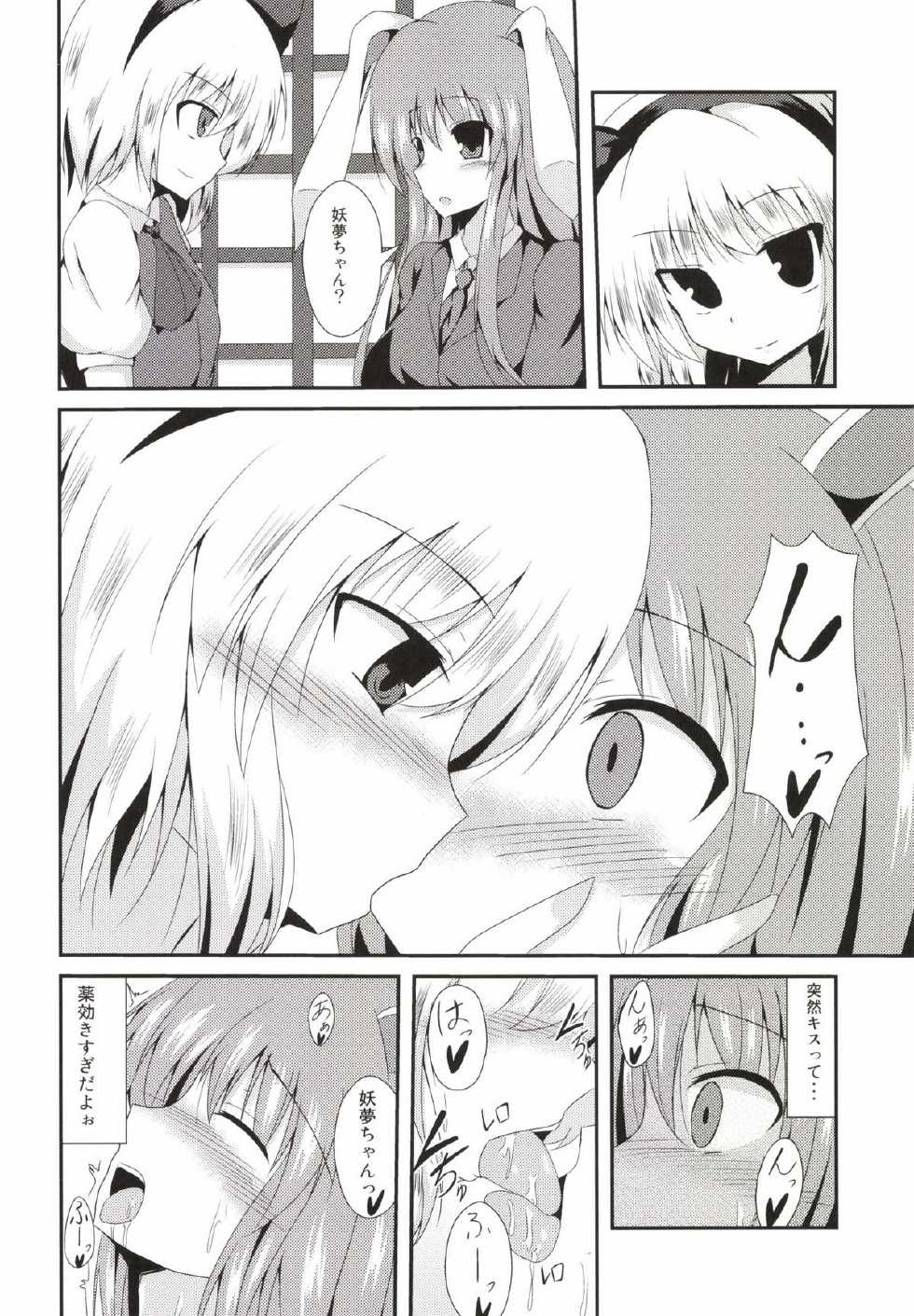 (Reitaisai 11) [Taketombo (Naba)] SS Youmu-chan (Touhou Project) - Page 6