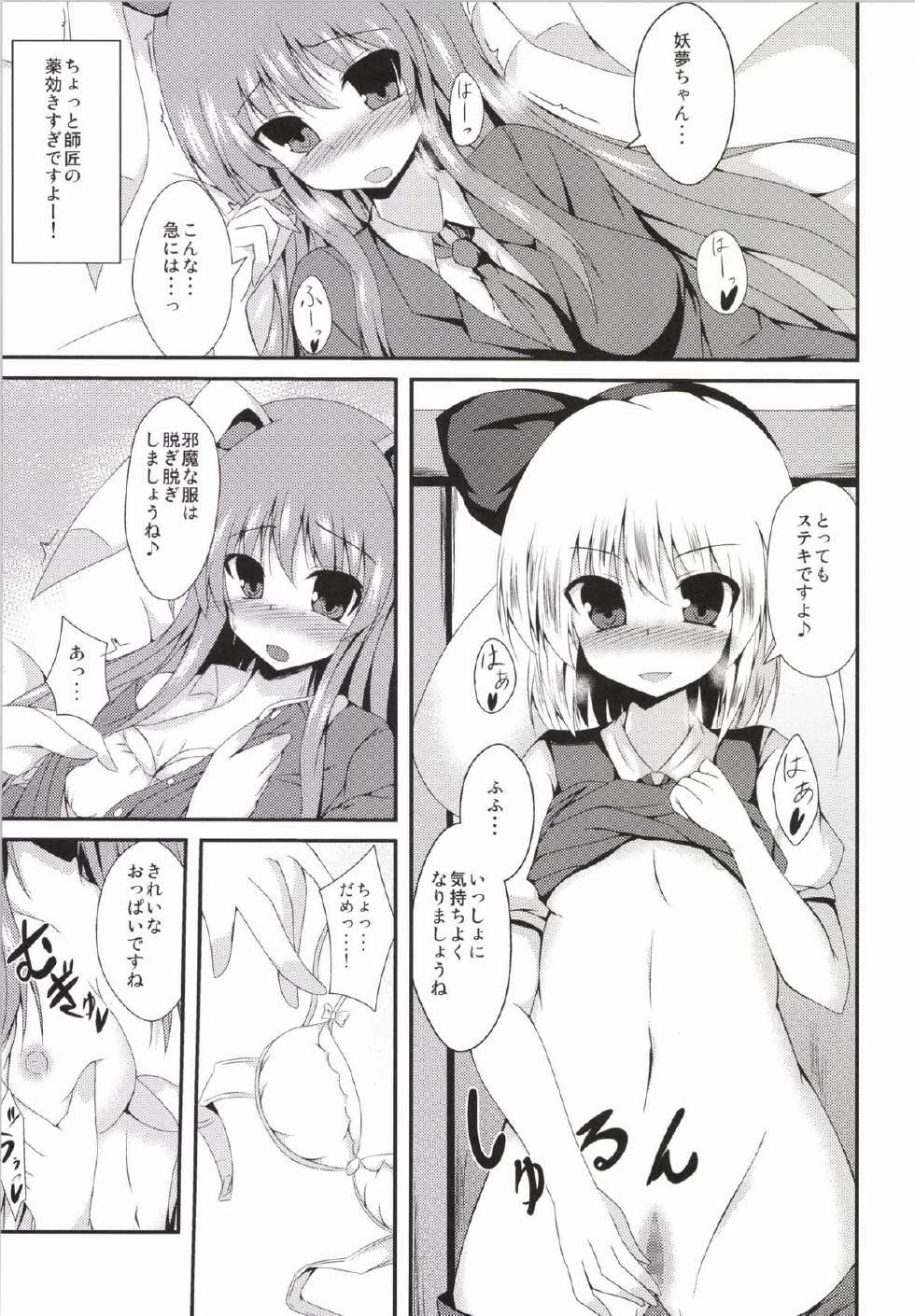 (Reitaisai 11) [Taketombo (Naba)] SS Youmu-chan (Touhou Project) - Page 7