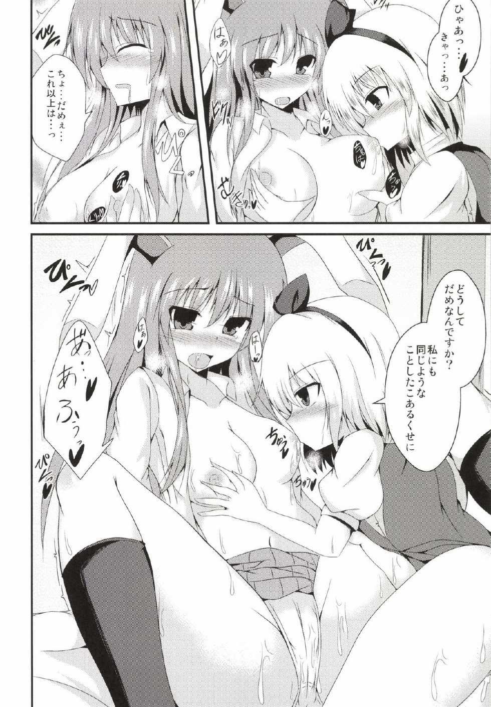 (Reitaisai 11) [Taketombo (Naba)] SS Youmu-chan (Touhou Project) - Page 8