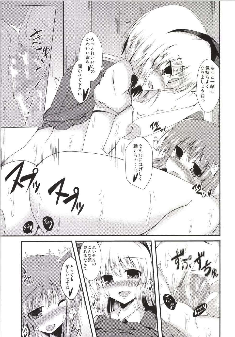 (Reitaisai 11) [Taketombo (Naba)] SS Youmu-chan (Touhou Project) - Page 15